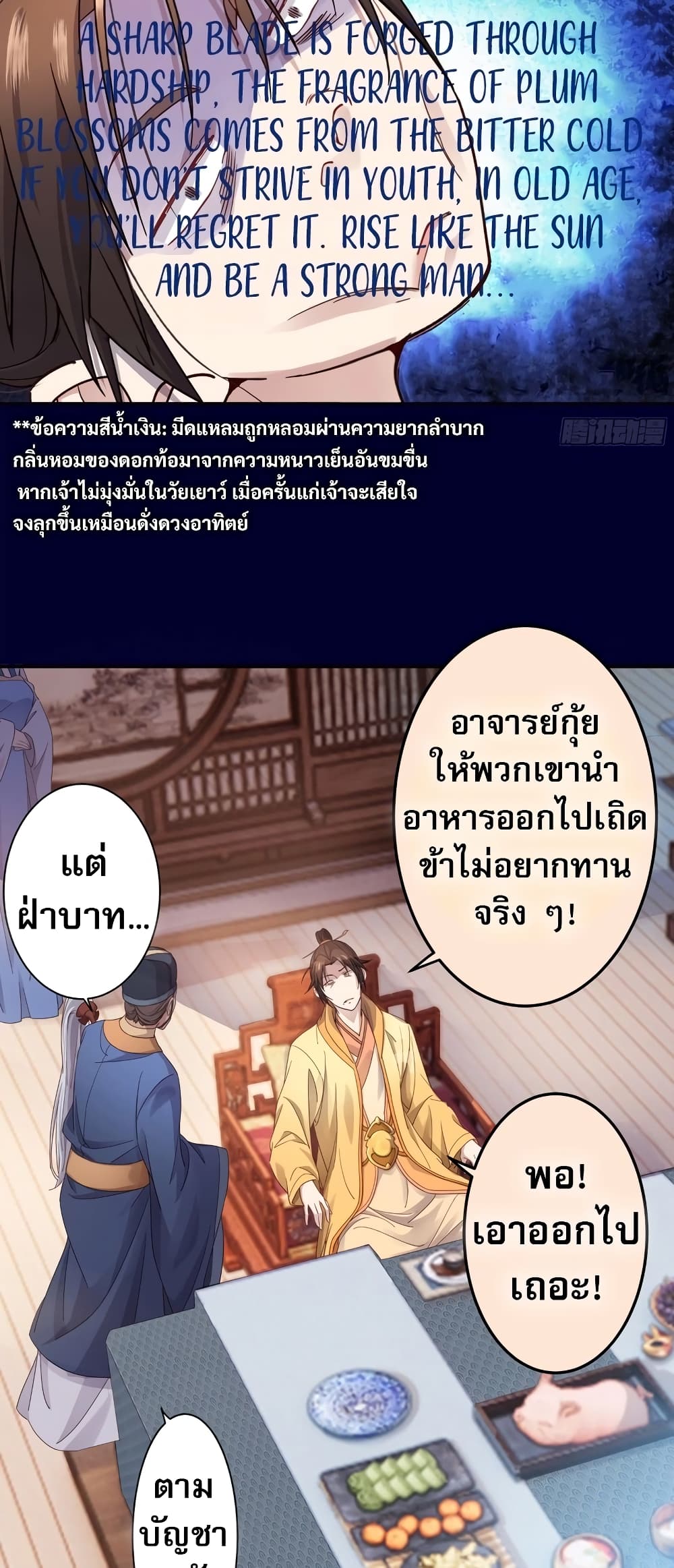The Light Of Youth Training page 23
