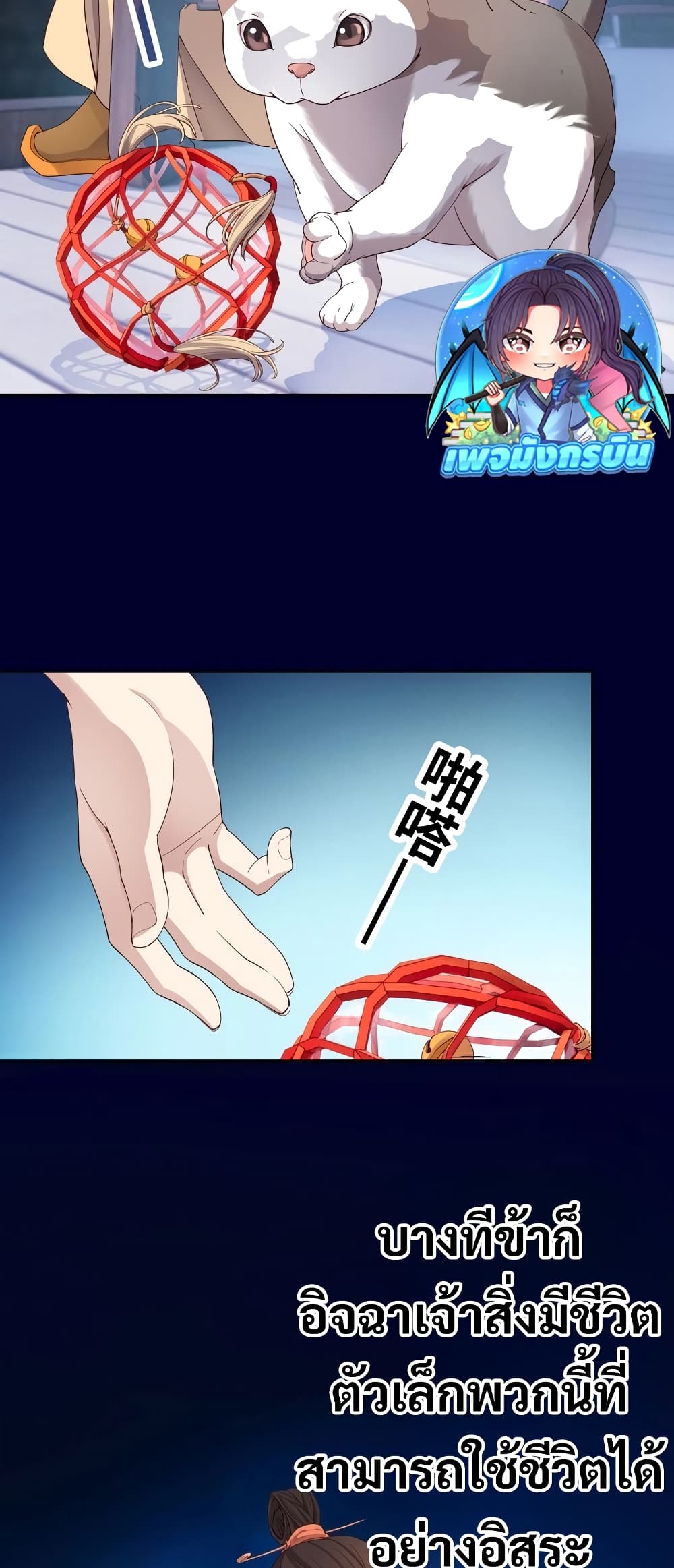 The Light Of Youth Training page 26
