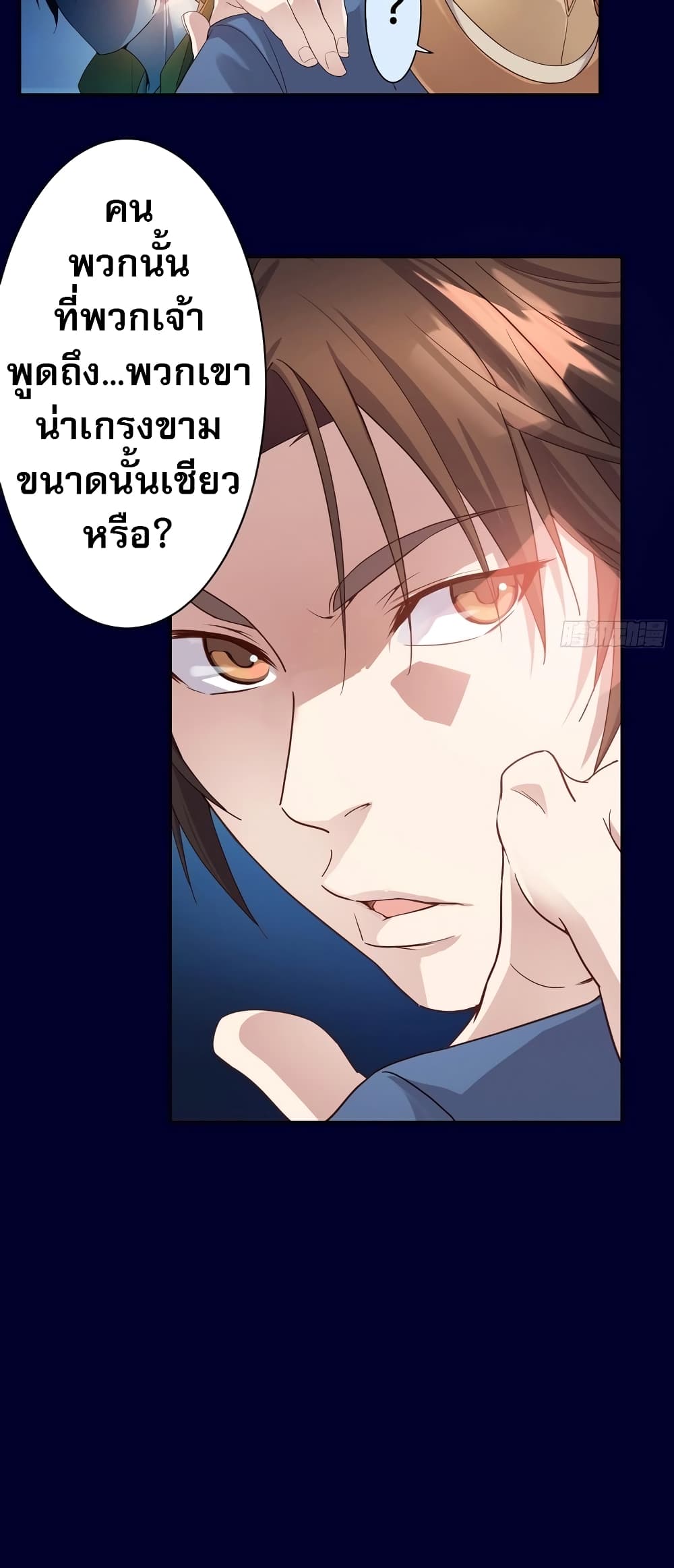 The Light Of Youth Training page 31