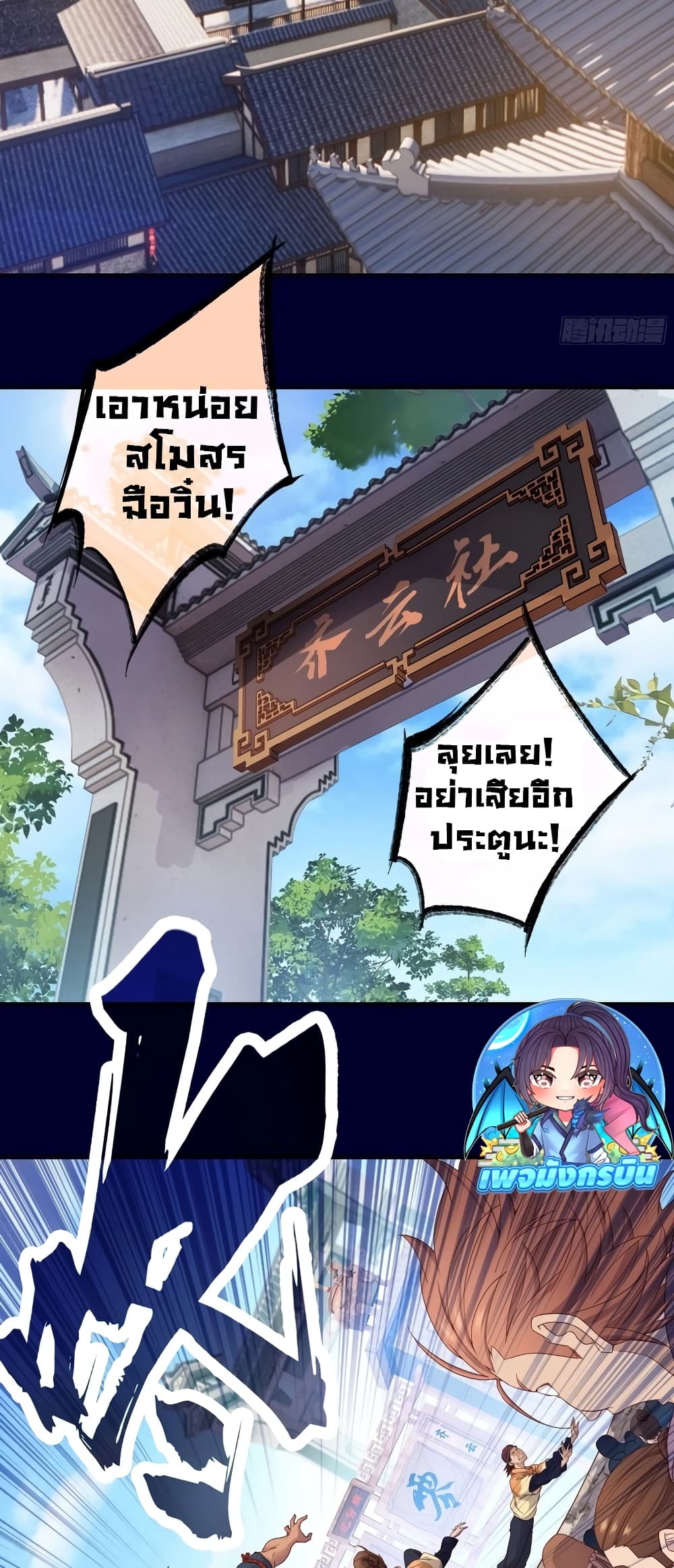 The Light Of Youth Training page 33