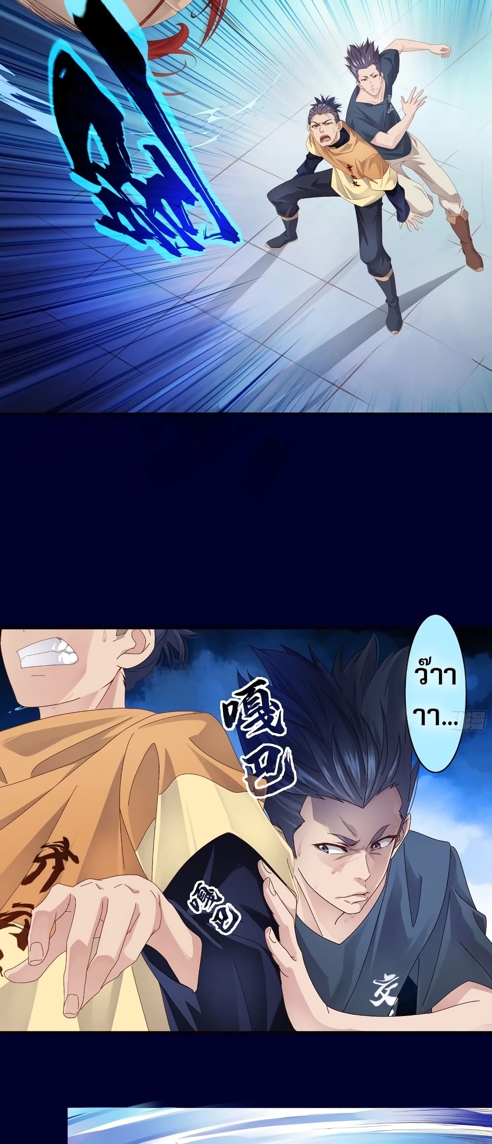 The Light Of Youth Training page 38