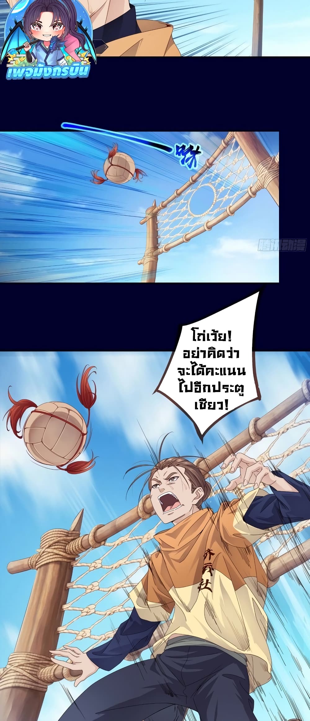 The Light Of Youth Training page 41