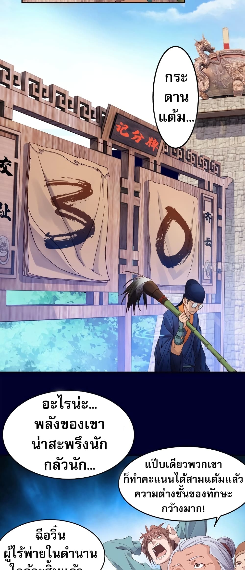 The Light Of Youth Training page 49