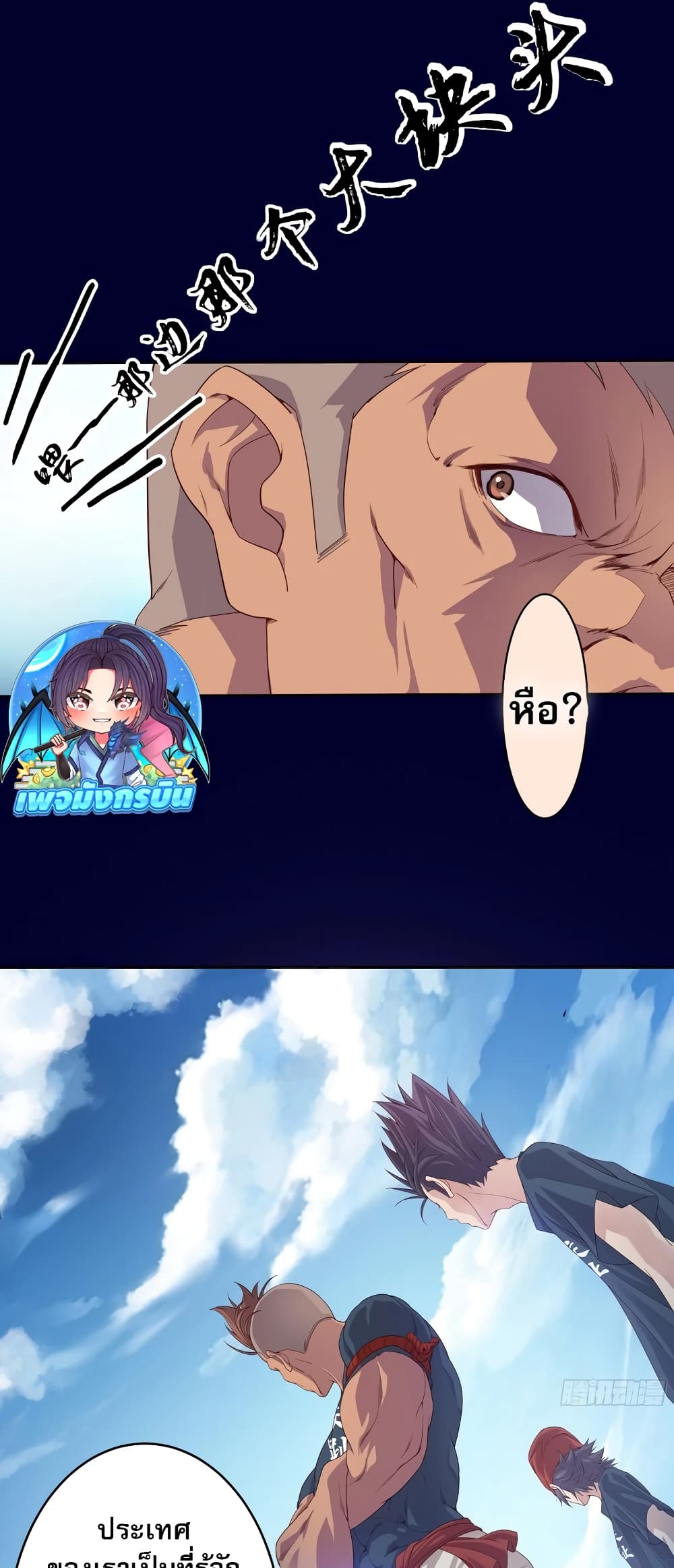 The Light Of Youth Training page 54
