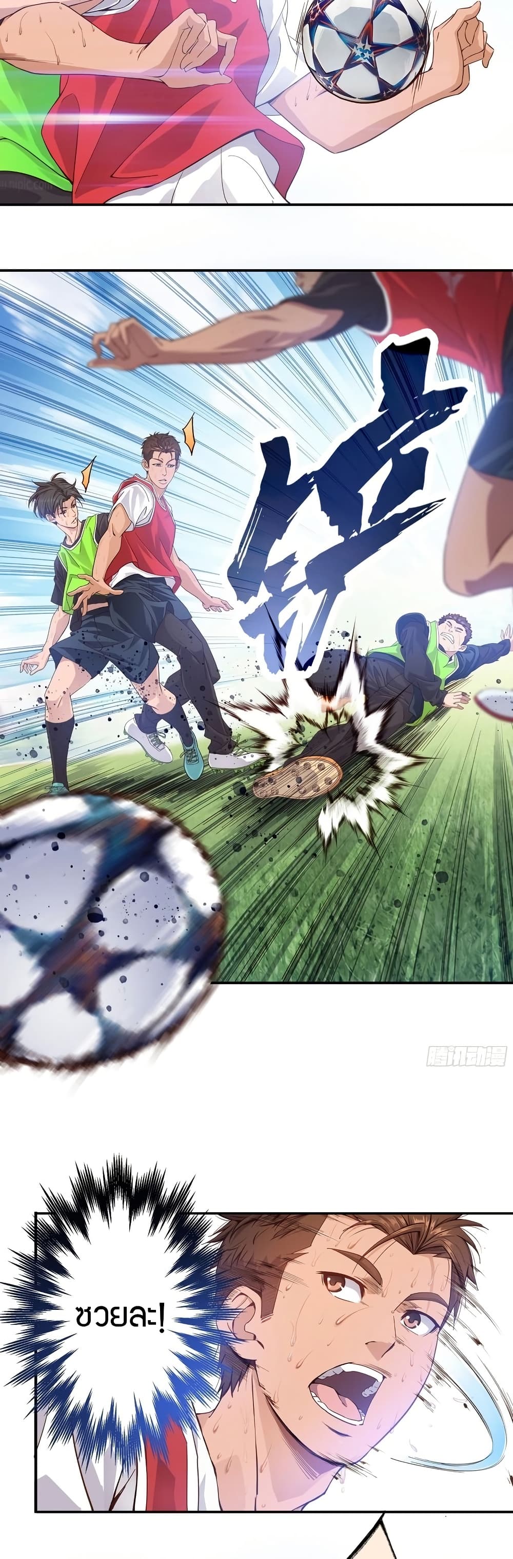 The Light Of Youth Training page 3