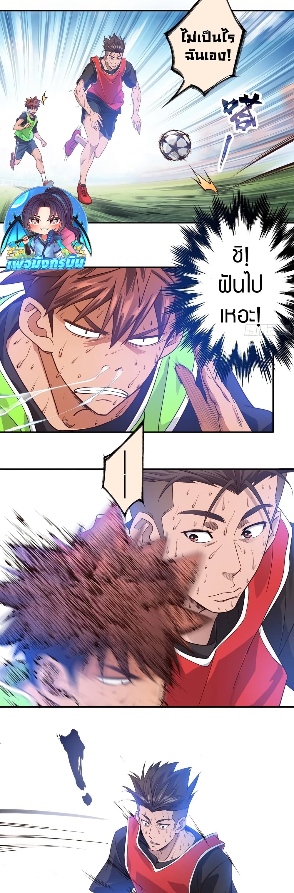 The Light Of Youth Training page 4