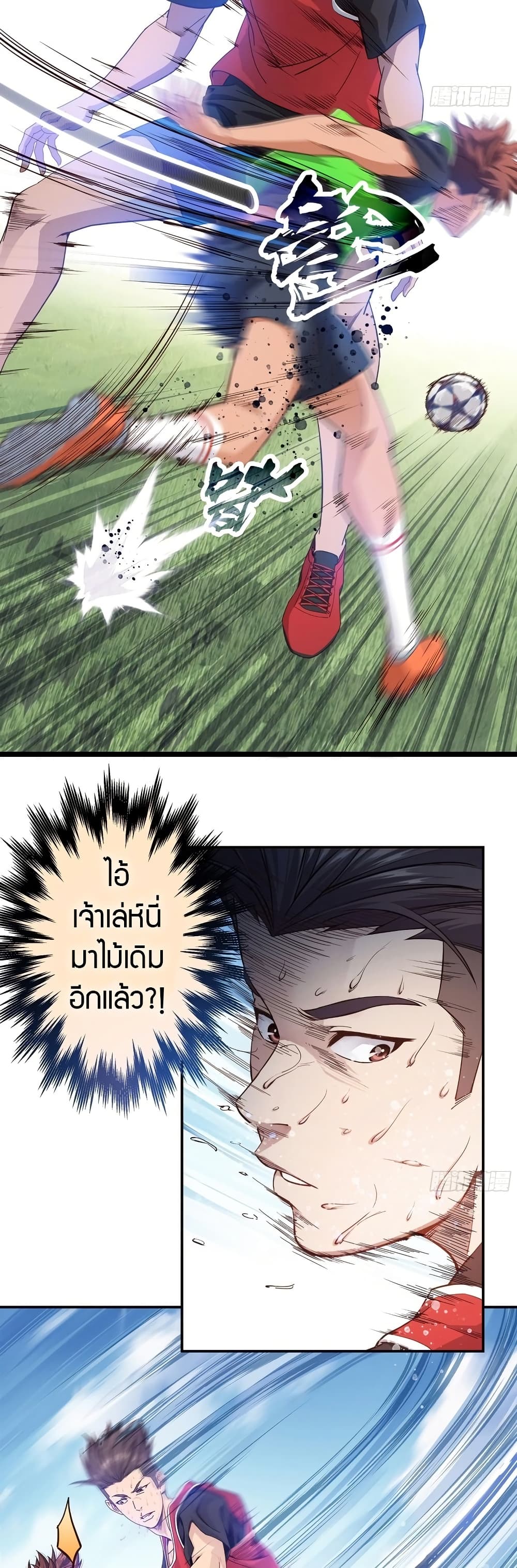 The Light Of Youth Training page 5