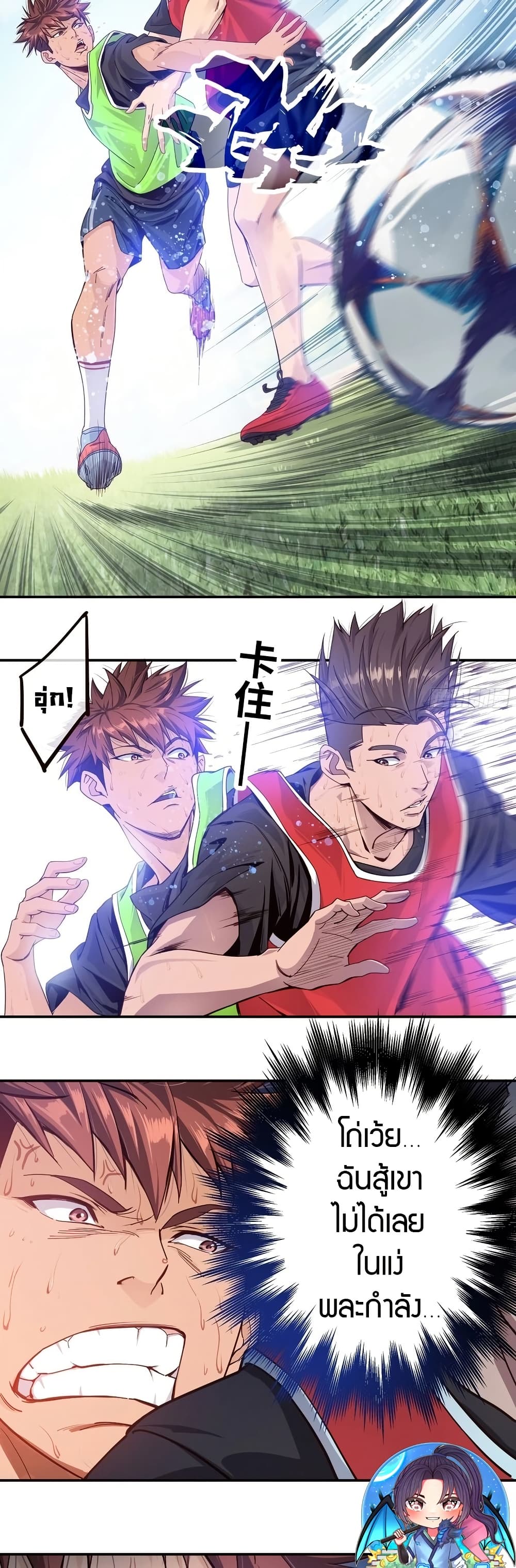 The Light Of Youth Training page 6