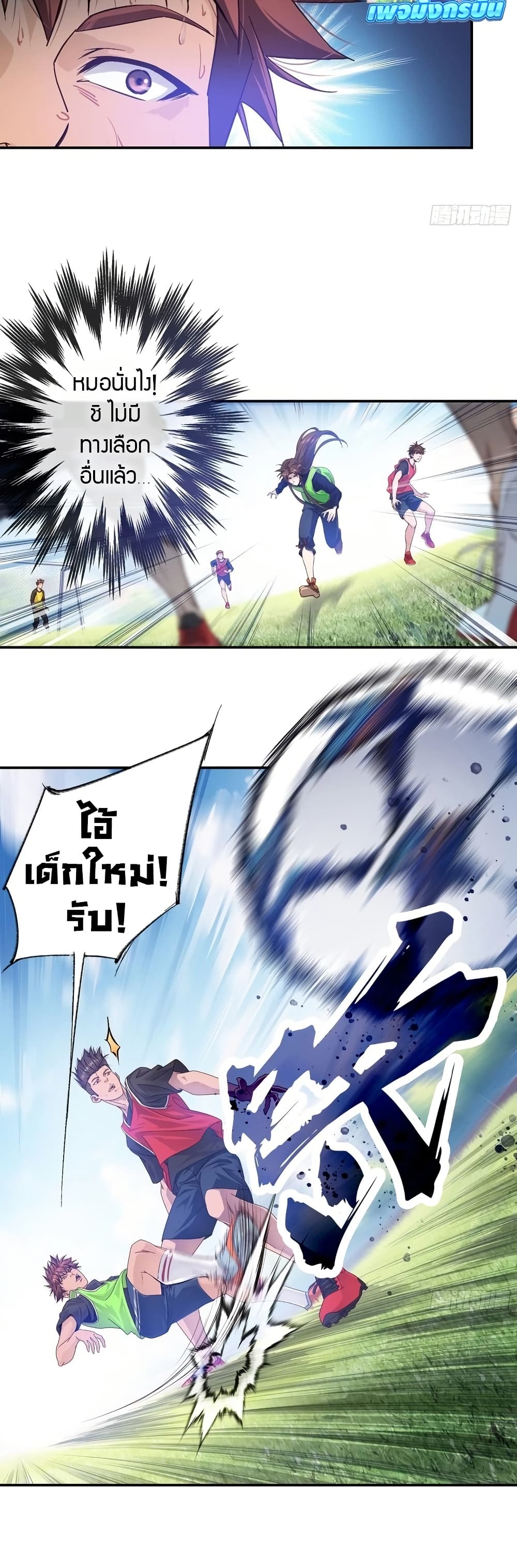 The Light Of Youth Training page 7