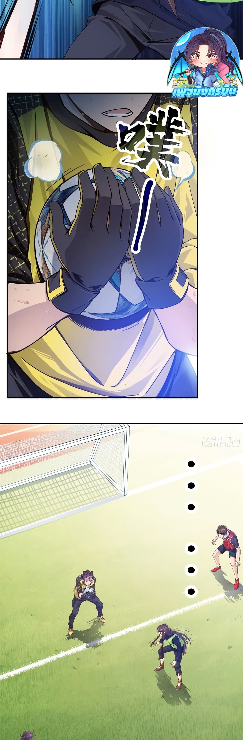 The Light Of Youth Training page 10