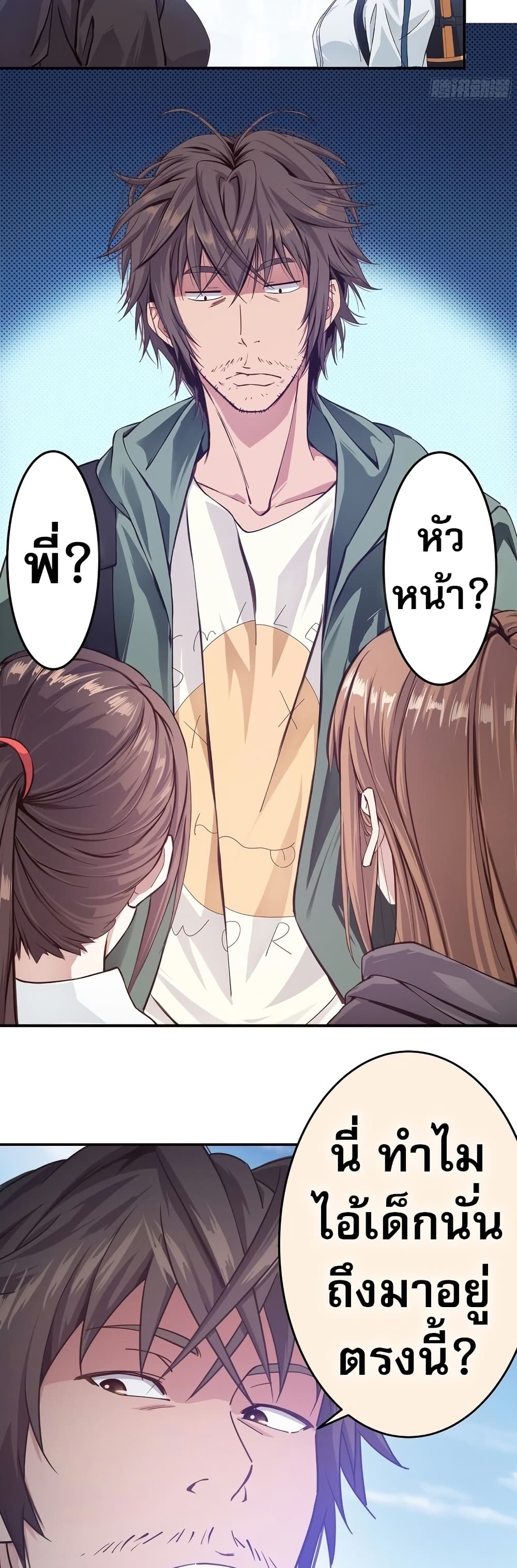 The Light Of Youth Training page 14