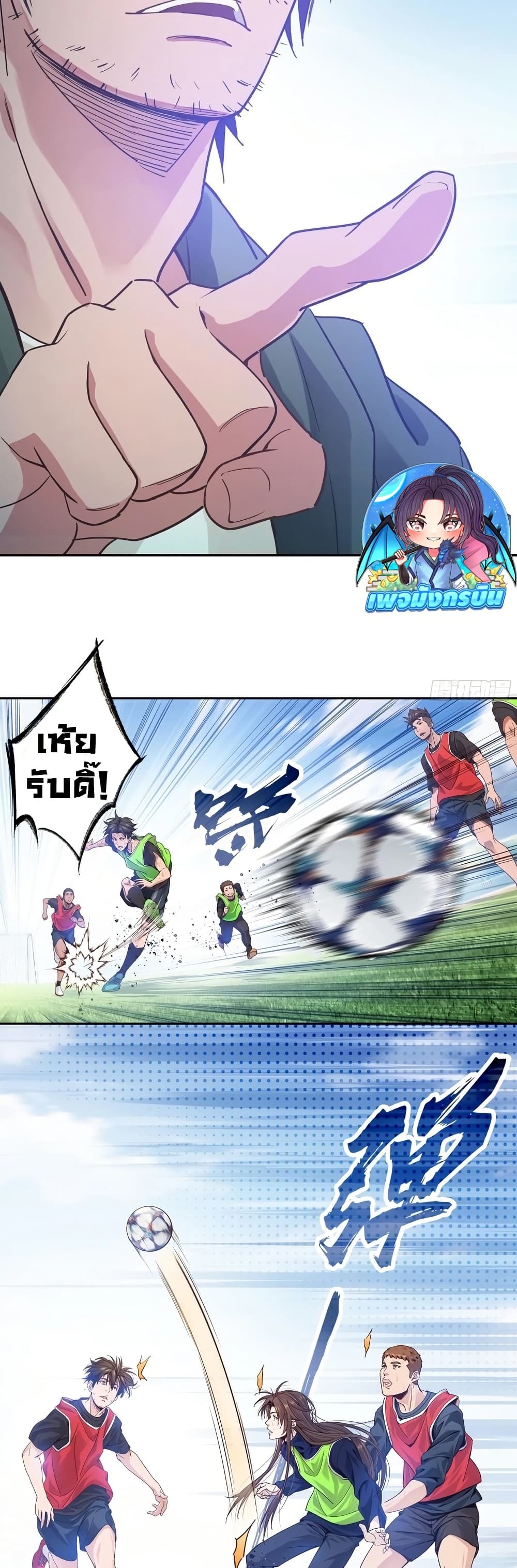 The Light Of Youth Training page 15