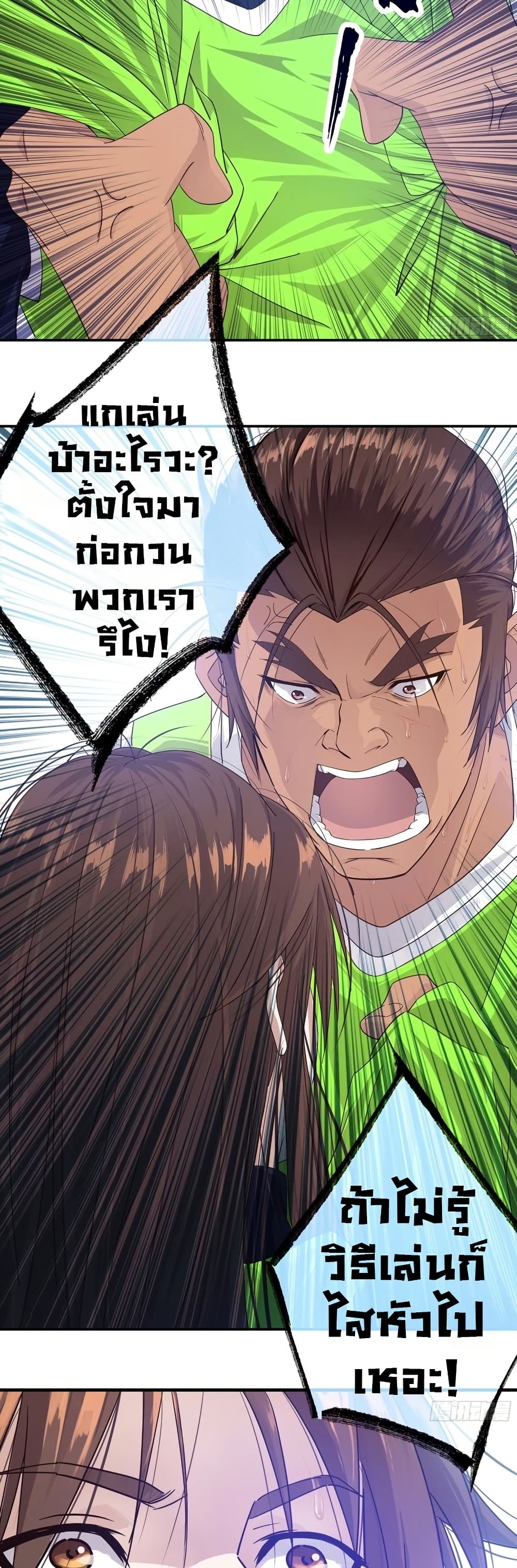 The Light Of Youth Training page 18