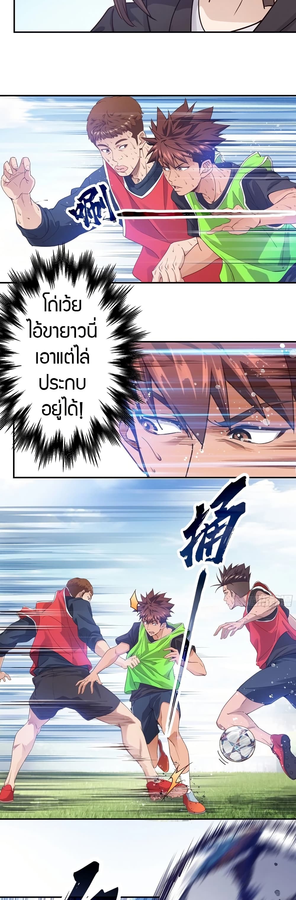 The Light Of Youth Training page 21