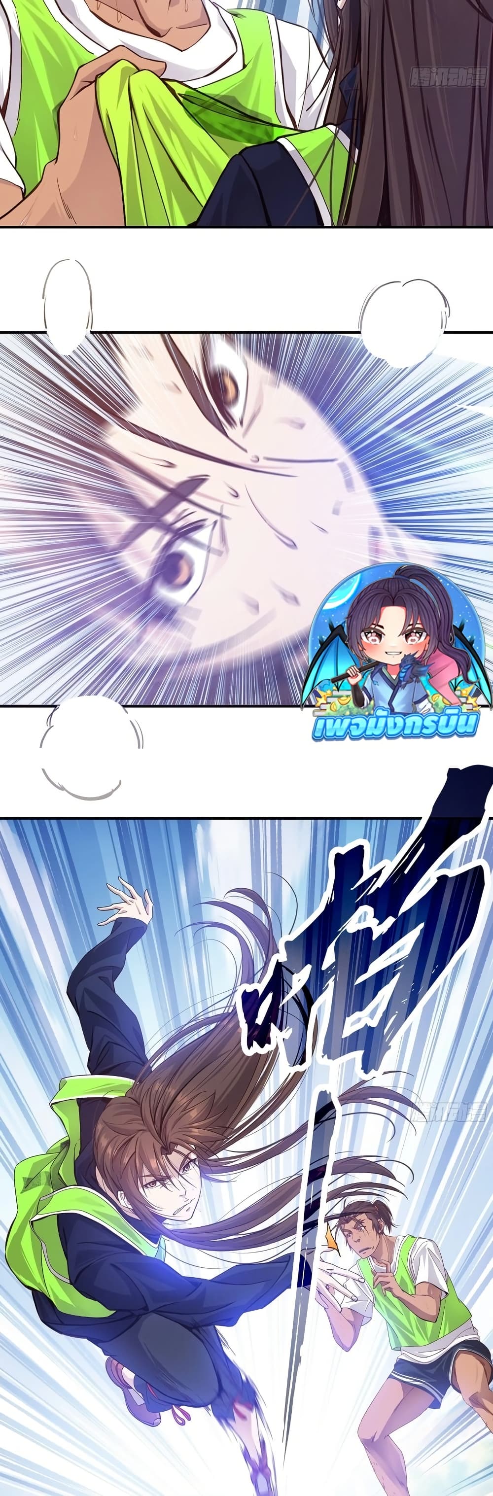 The Light Of Youth Training page 23