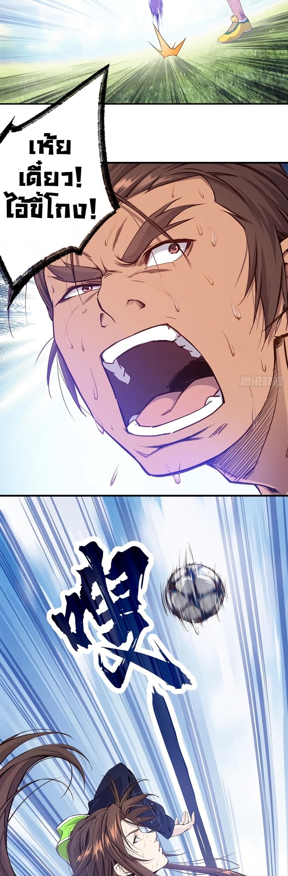 The Light Of Youth Training page 24