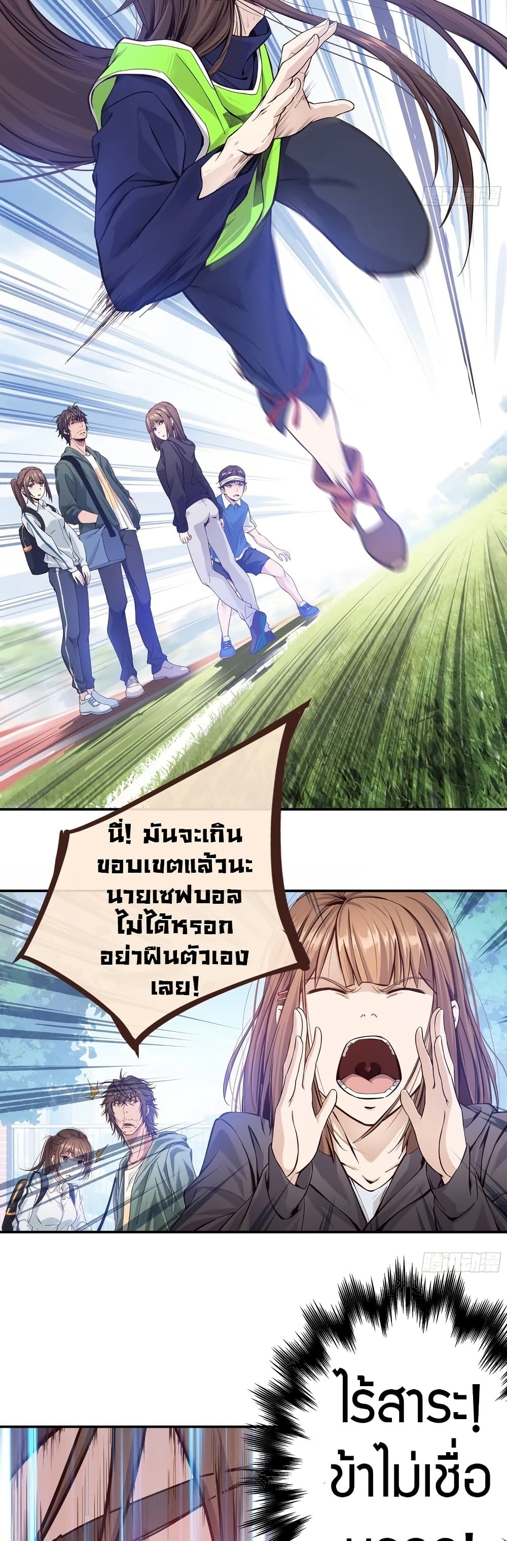The Light Of Youth Training page 25