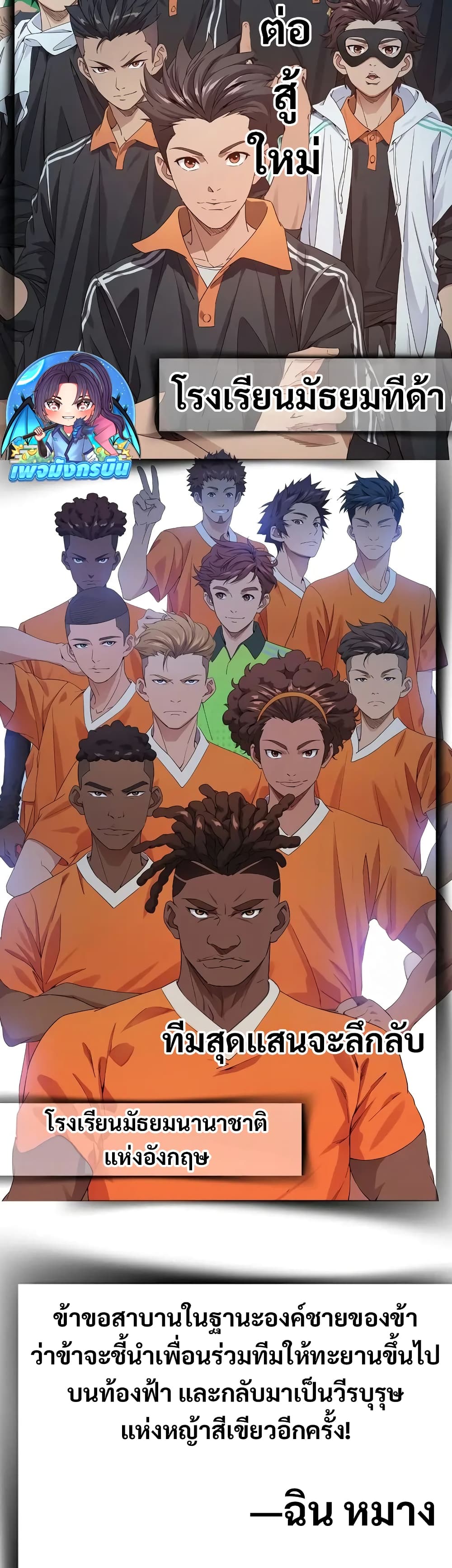 The Light Of Youth Training page 9