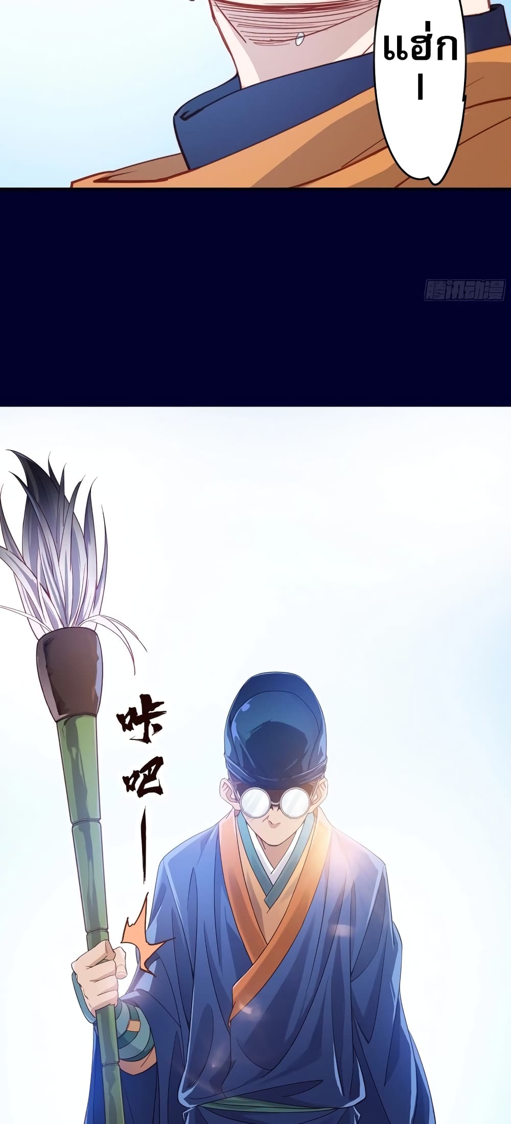 The Light Of Youth Training page 9