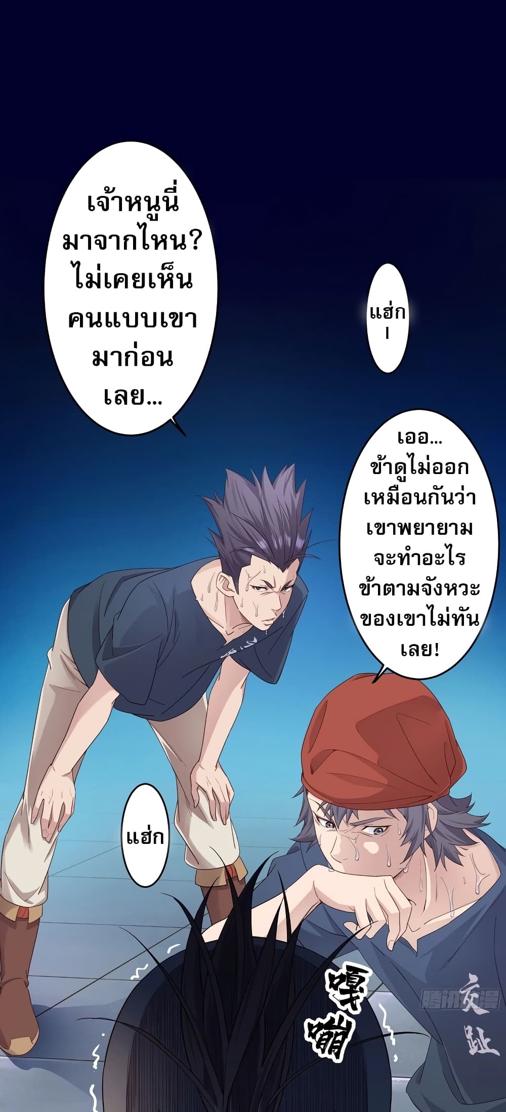The Light Of Youth Training page 16