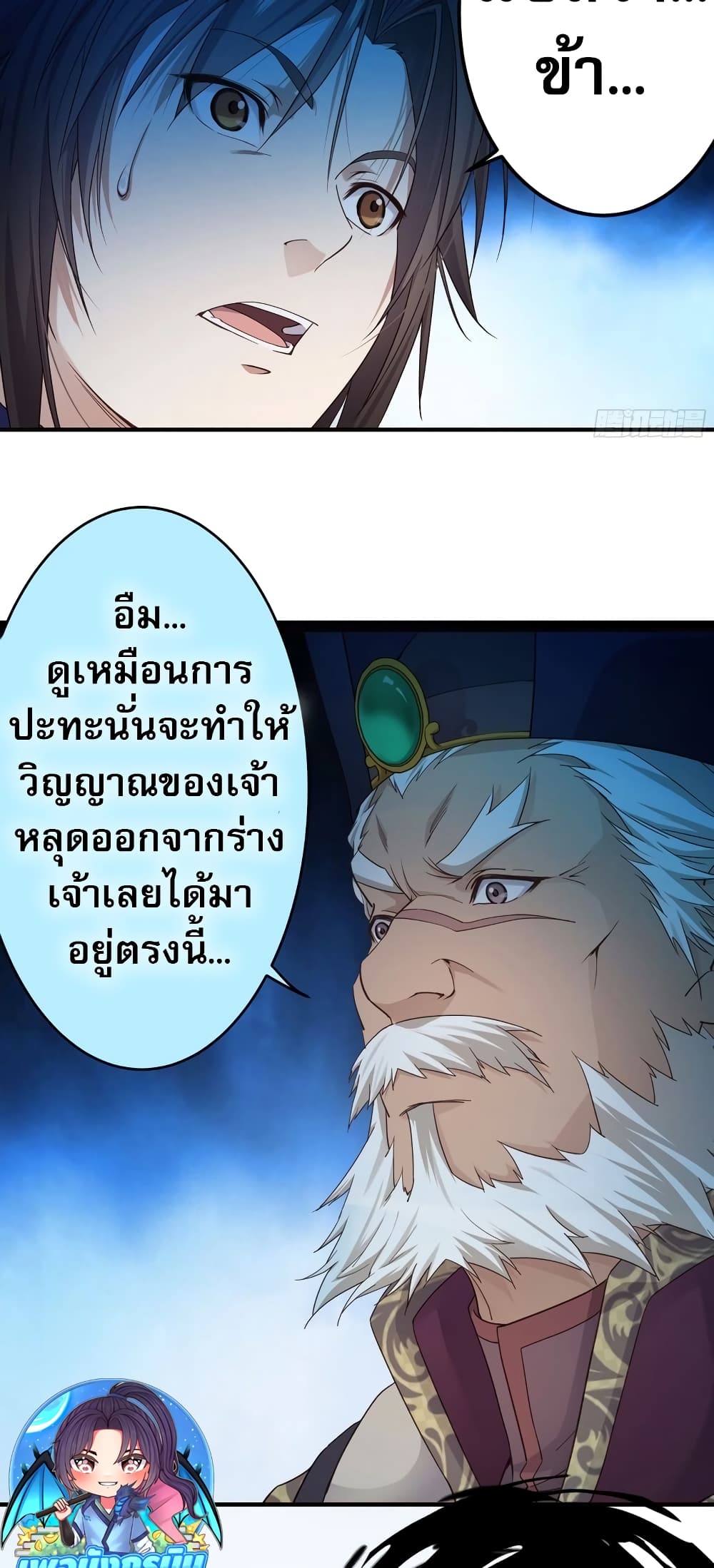 The Light Of Youth Training page 30