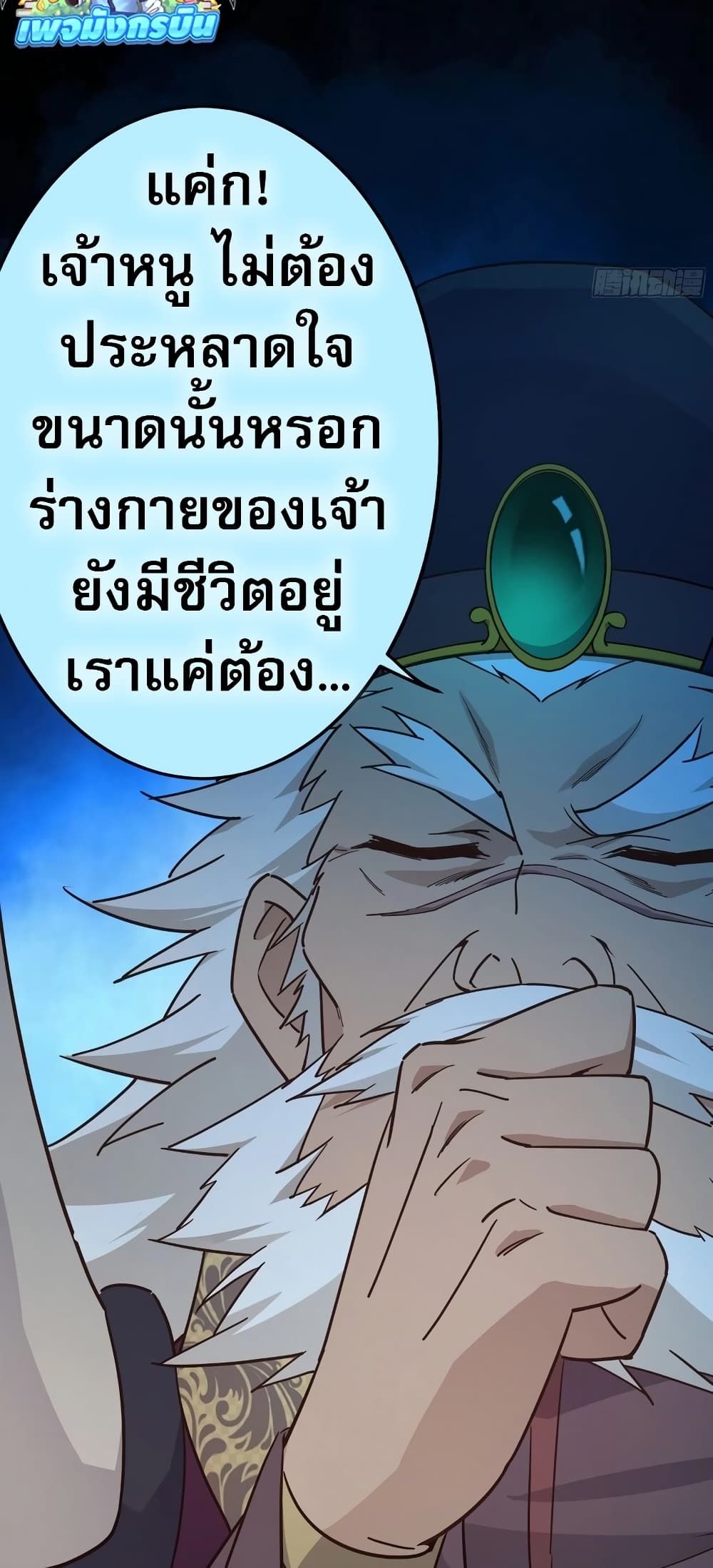 The Light Of Youth Training page 32