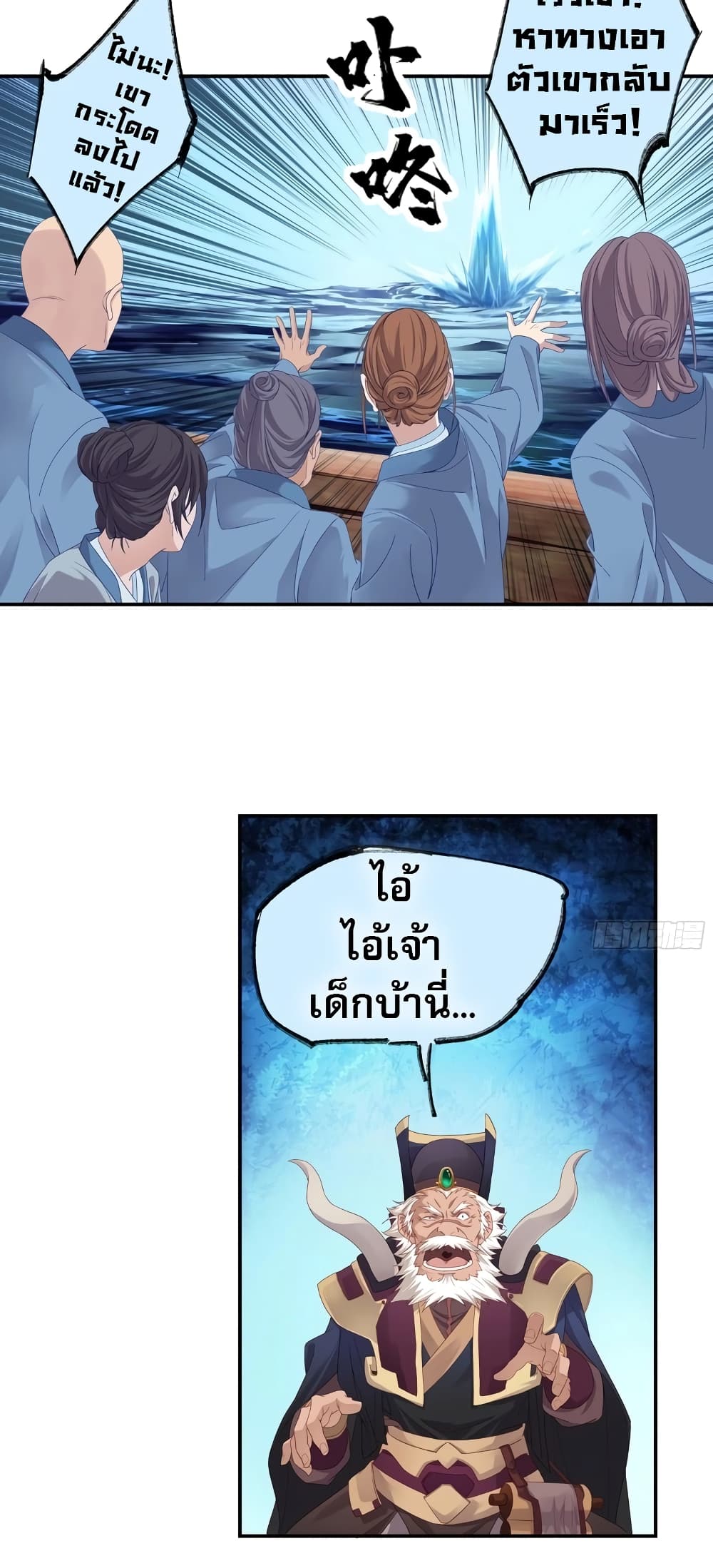 The Light Of Youth Training page 44