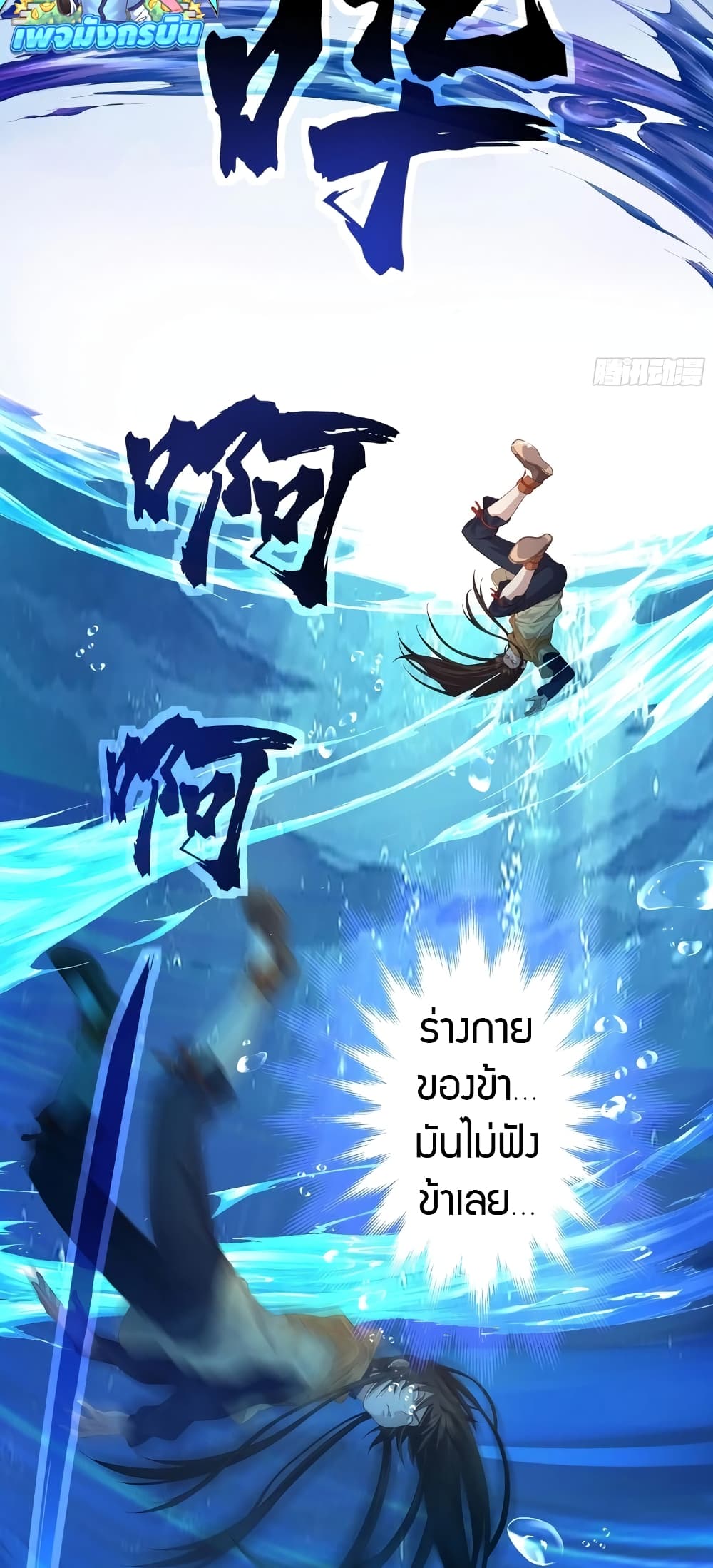 The Light Of Youth Training page 52