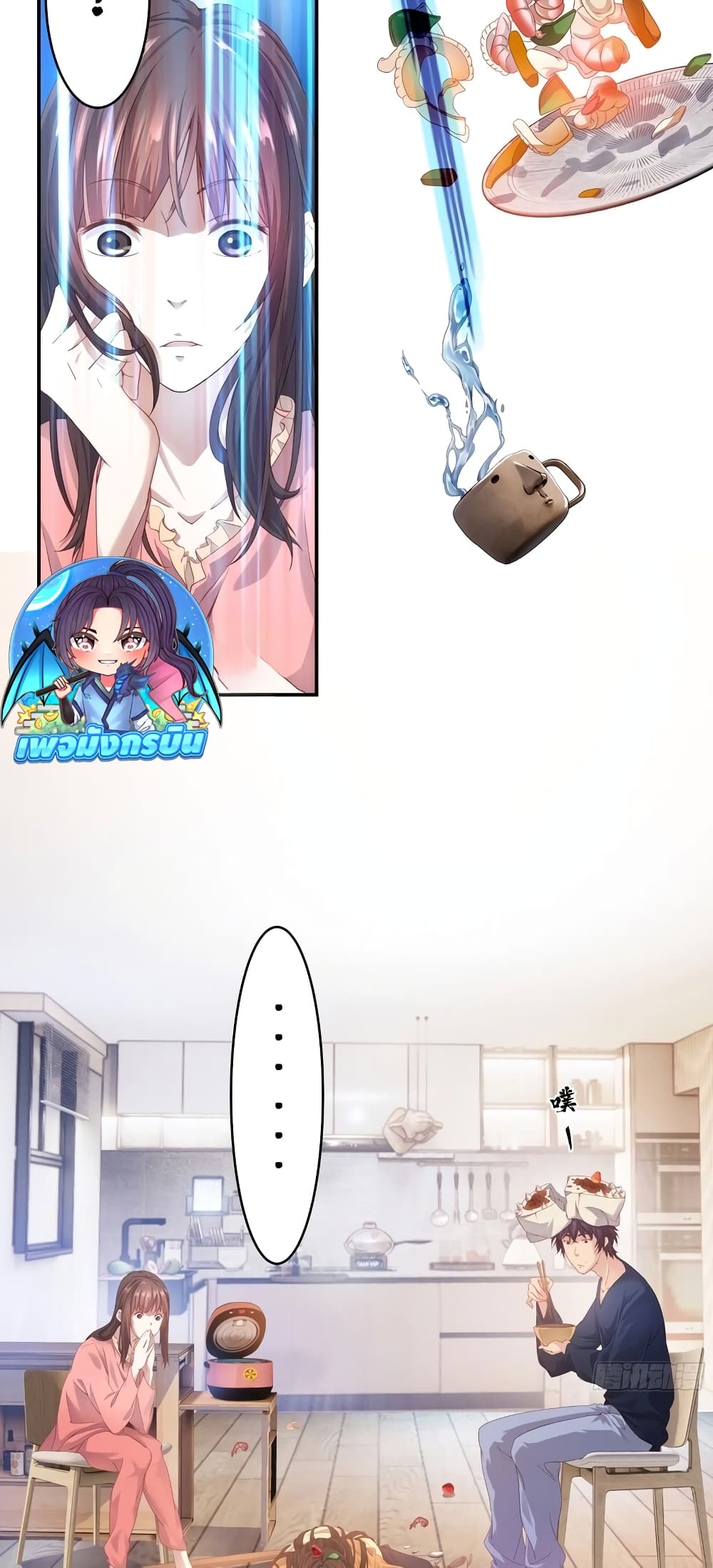 The Light Of Youth Training page 59