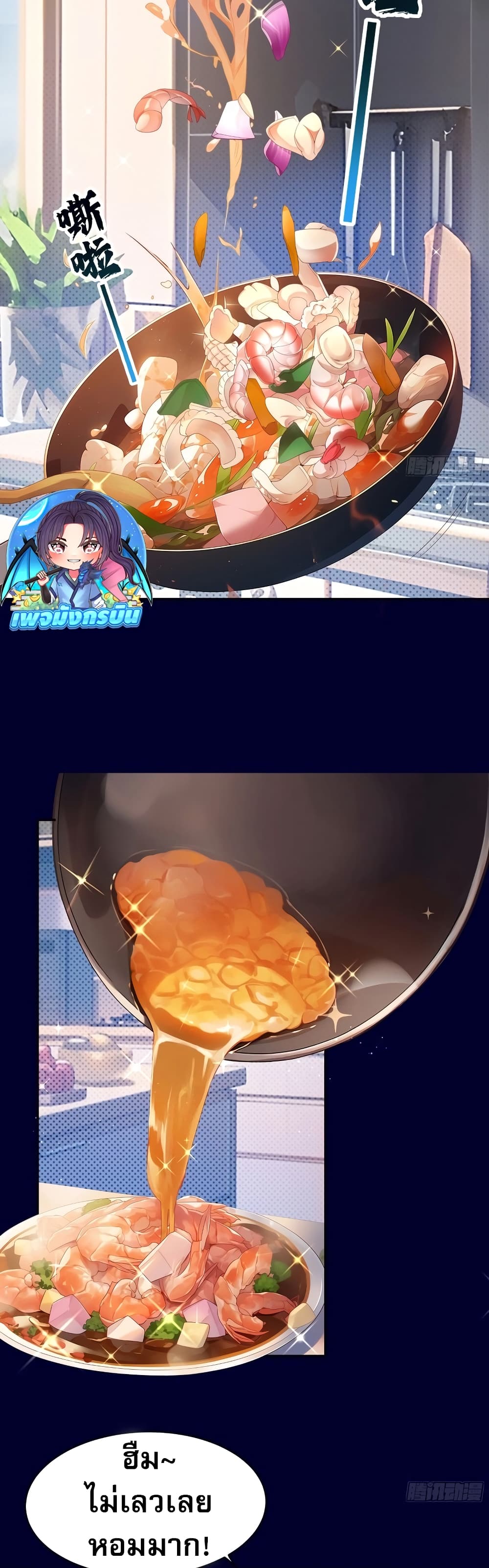 The Light Of Youth Training page 7