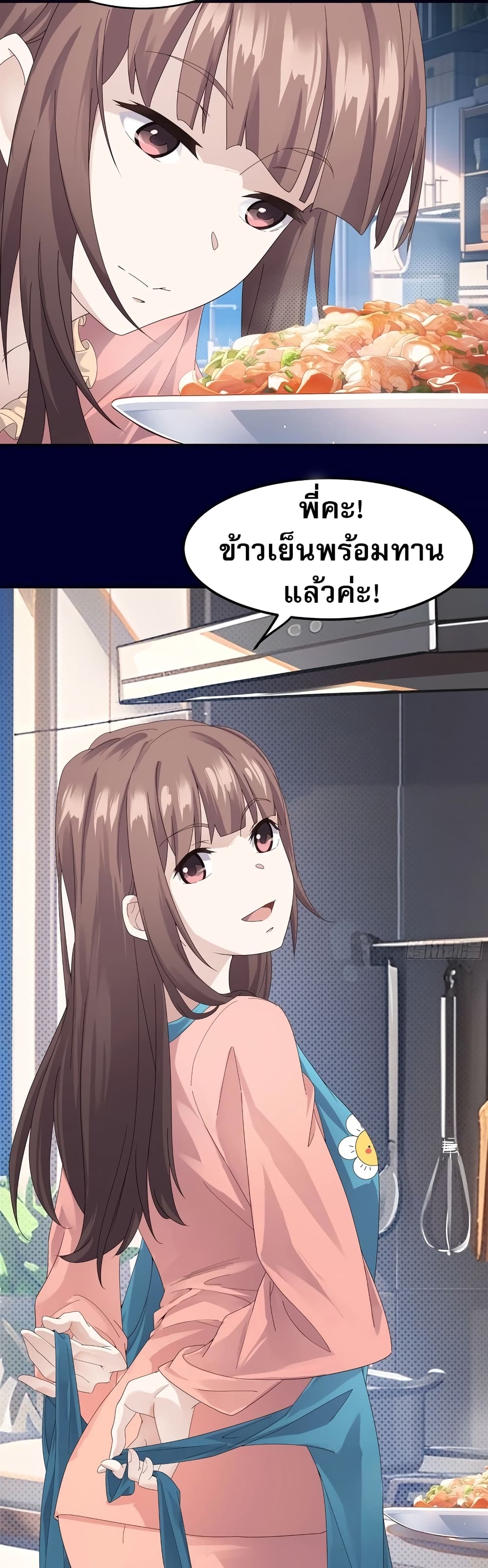 The Light Of Youth Training page 8