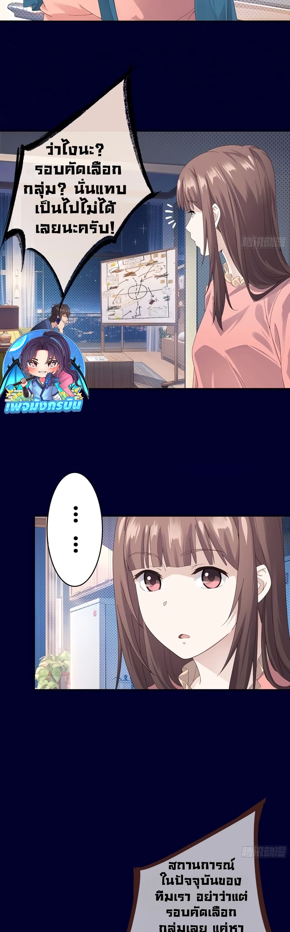 The Light Of Youth Training page 9