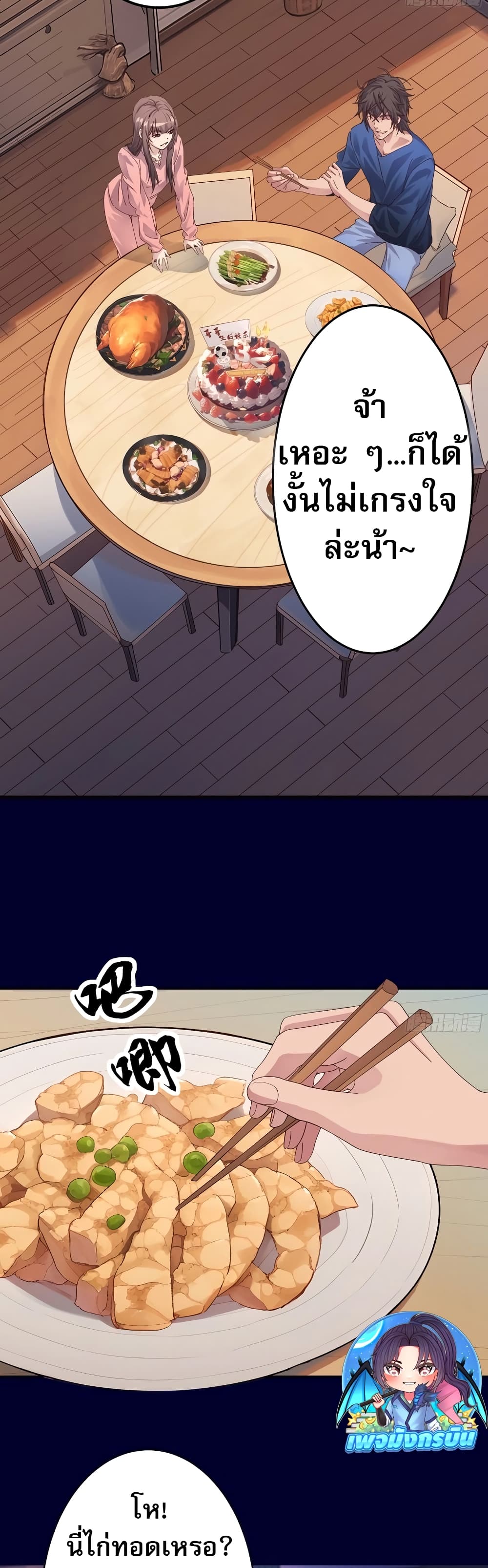 The Light Of Youth Training page 23