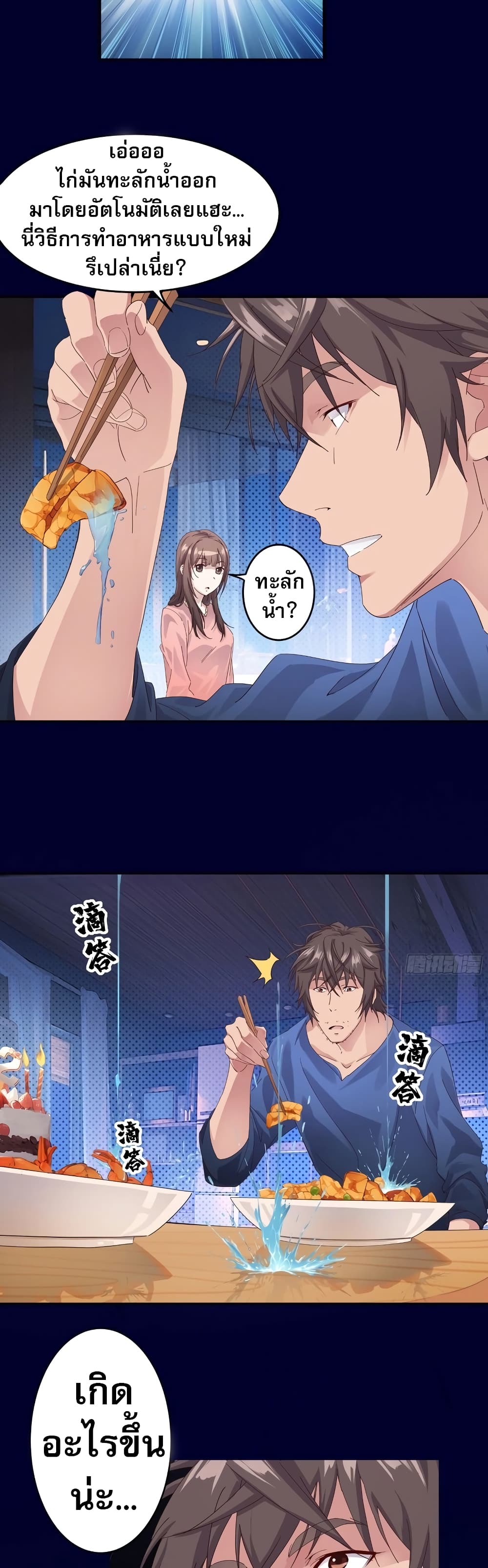The Light Of Youth Training page 25
