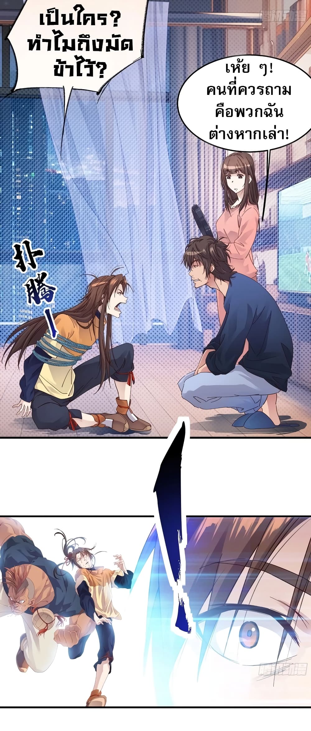 The Light Of Youth Training page 6
