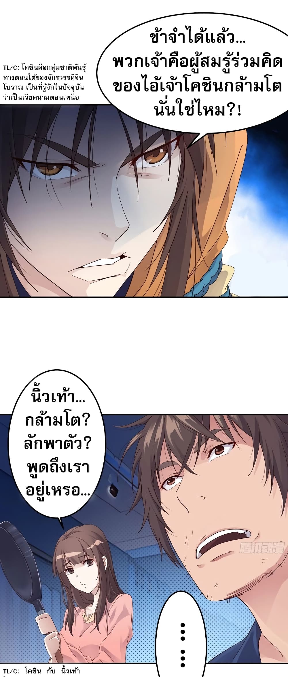 The Light Of Youth Training page 7