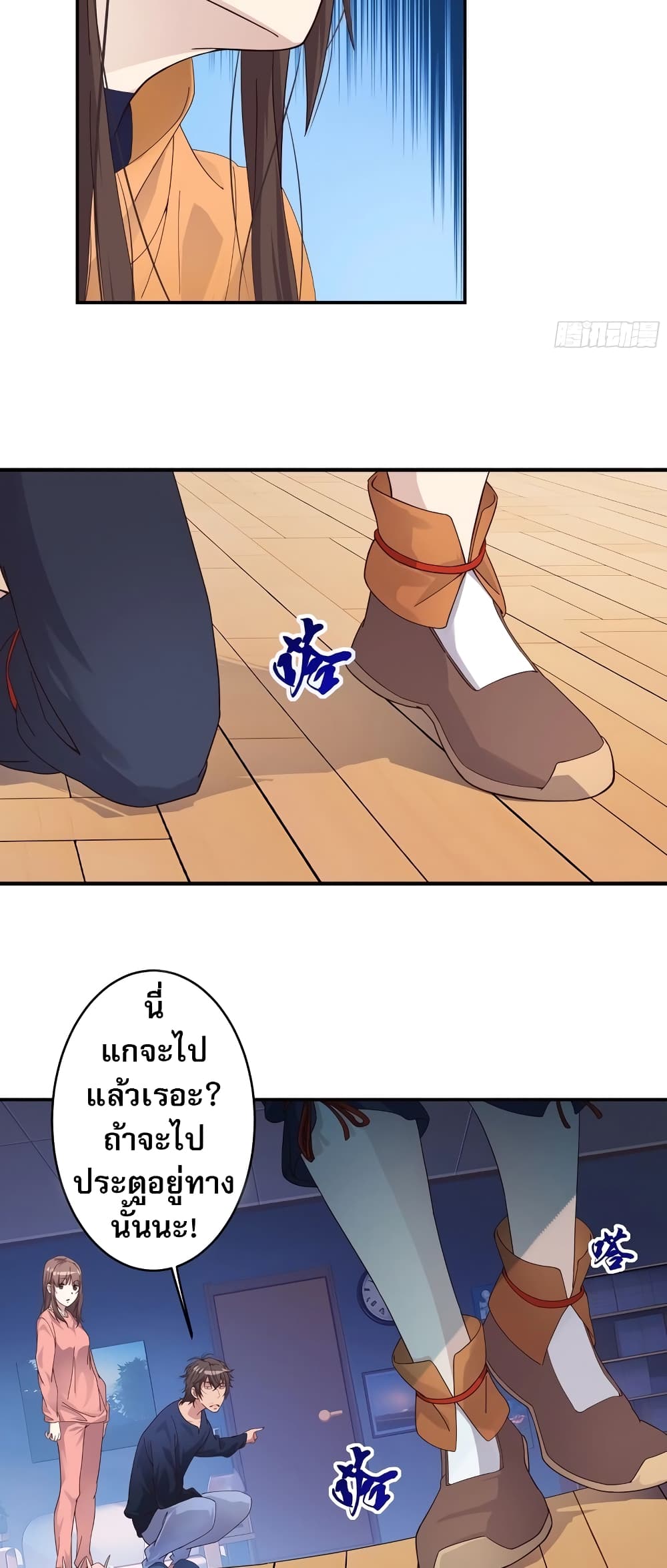 The Light Of Youth Training page 21