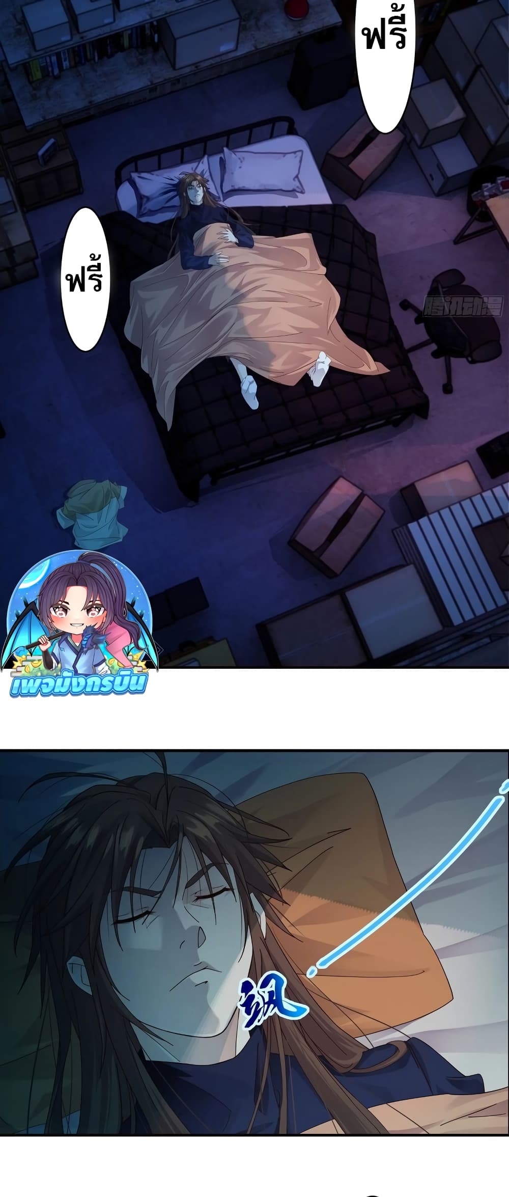 The Light Of Youth Training page 29