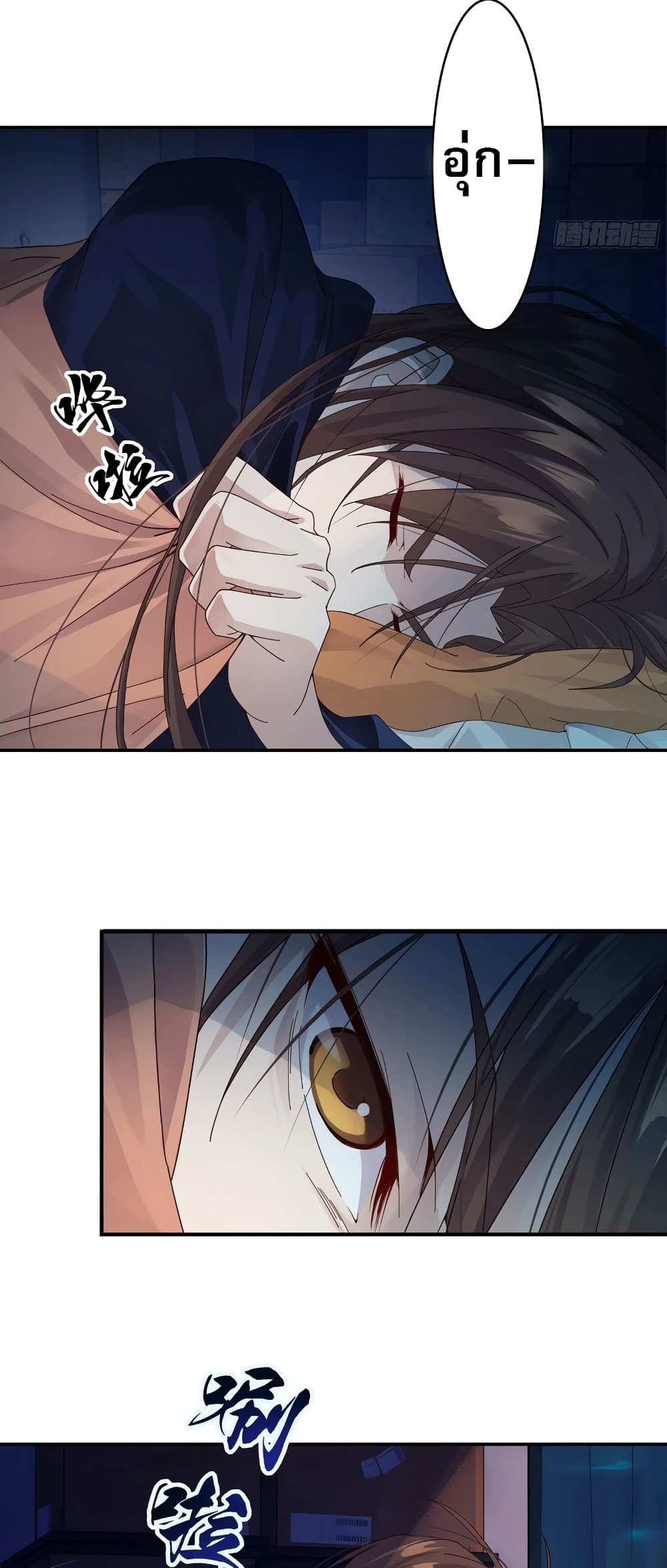 The Light Of Youth Training page 30