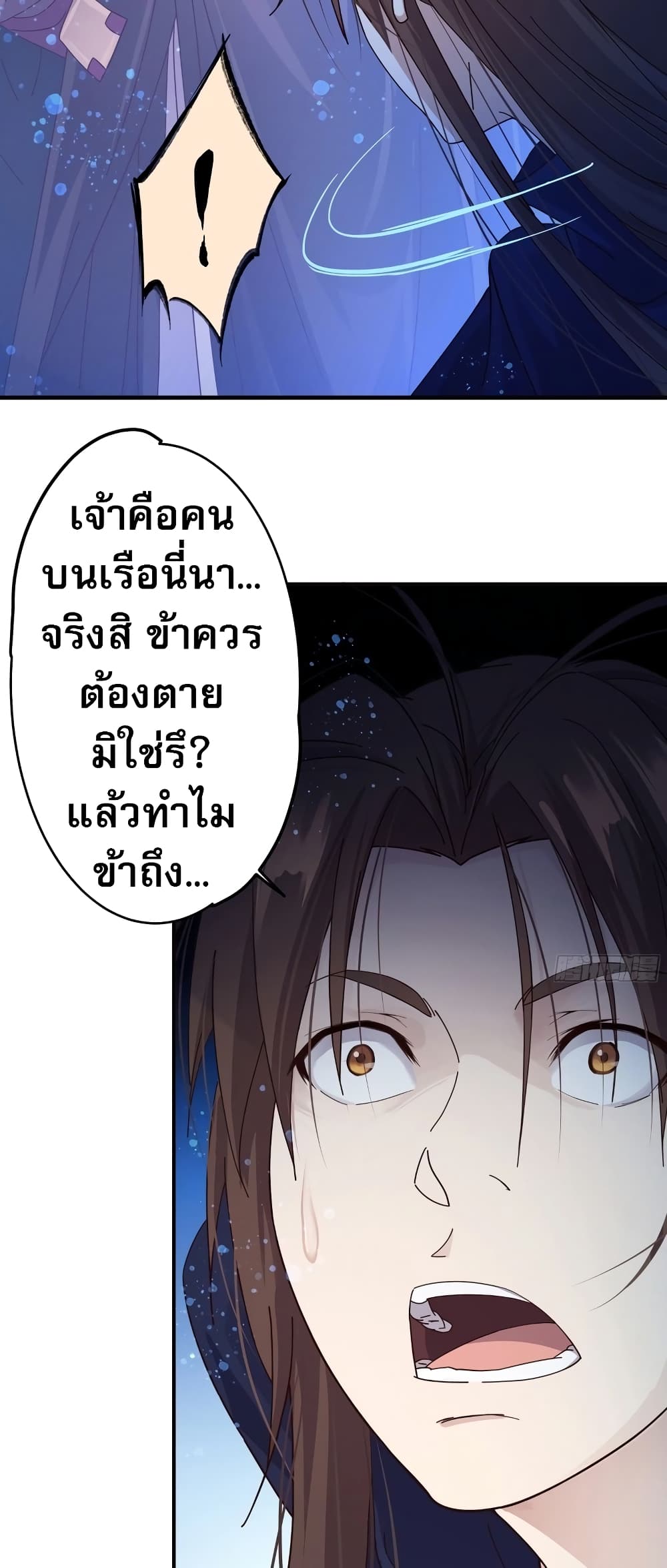 The Light Of Youth Training page 34