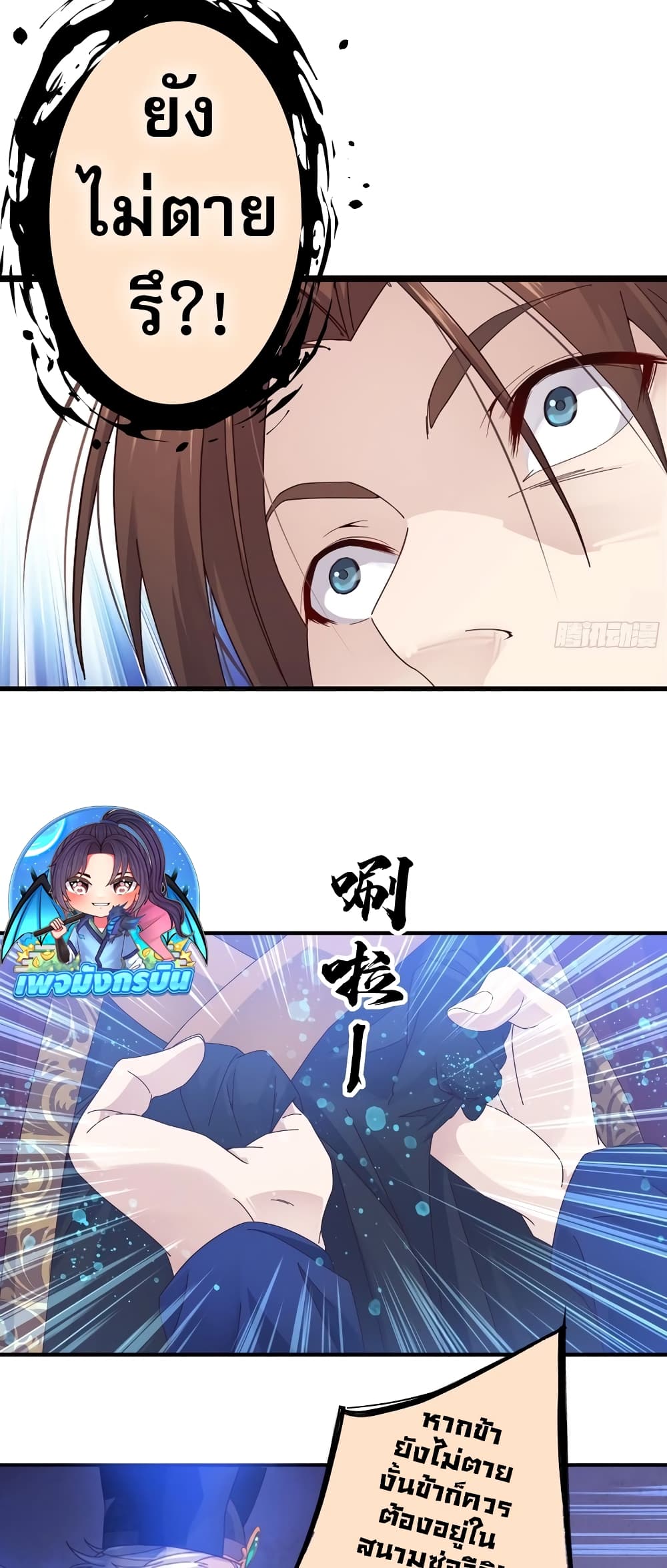 The Light Of Youth Training page 36