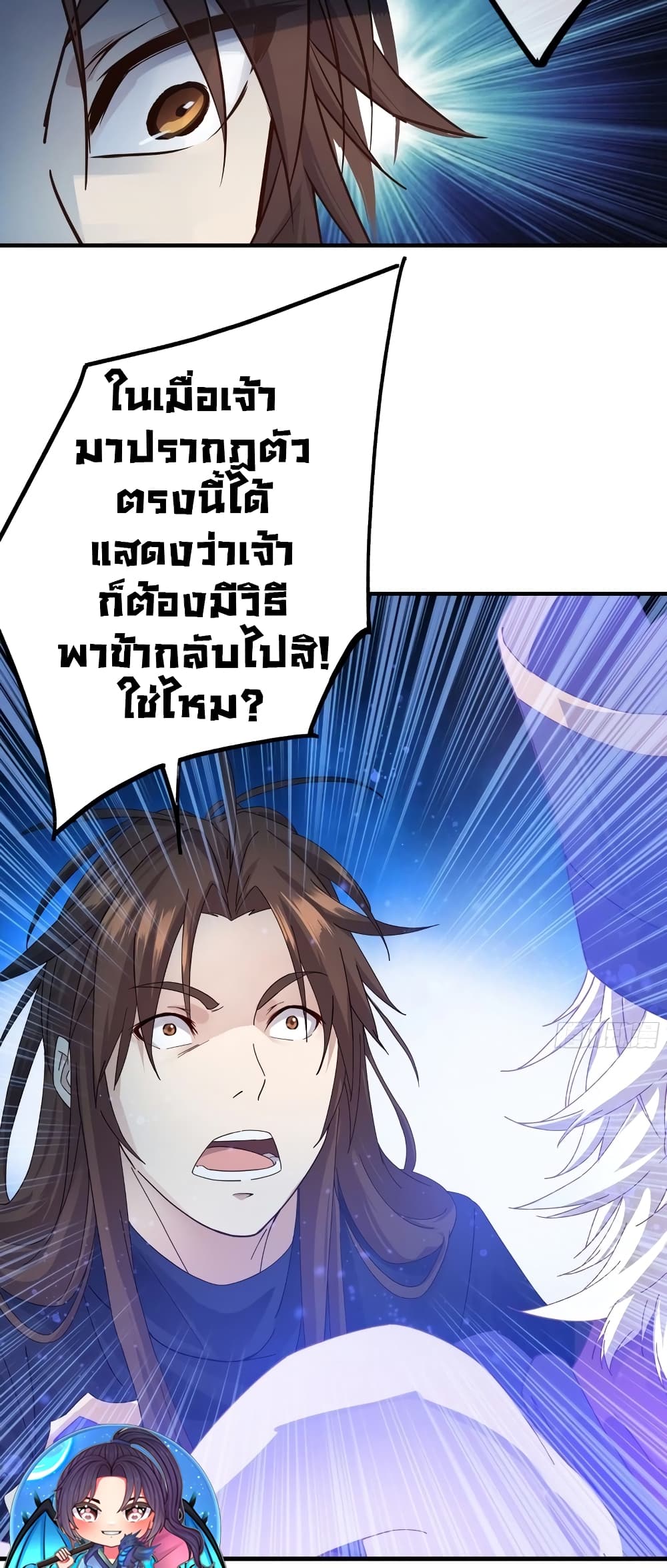 The Light Of Youth Training page 42