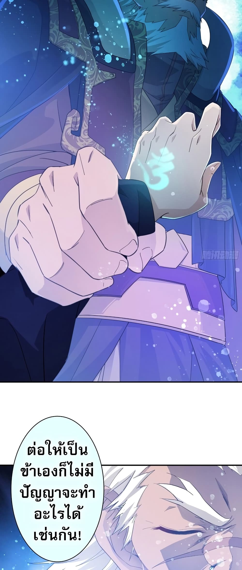 The Light Of Youth Training page 44