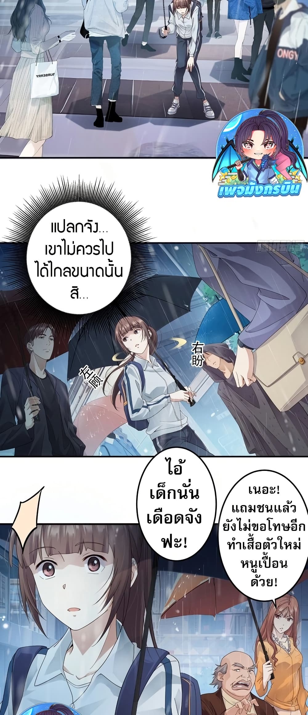 The Light Of Youth Training page 3