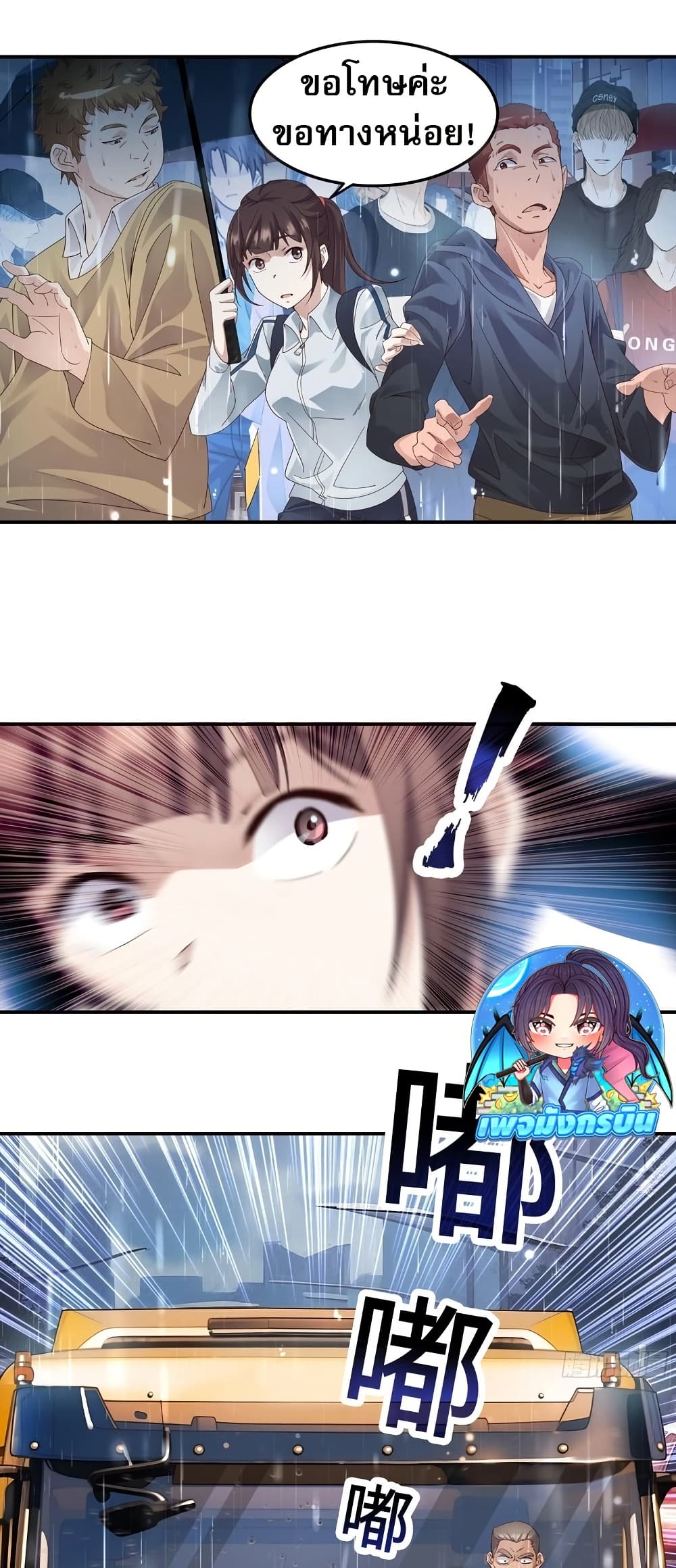 The Light Of Youth Training page 7
