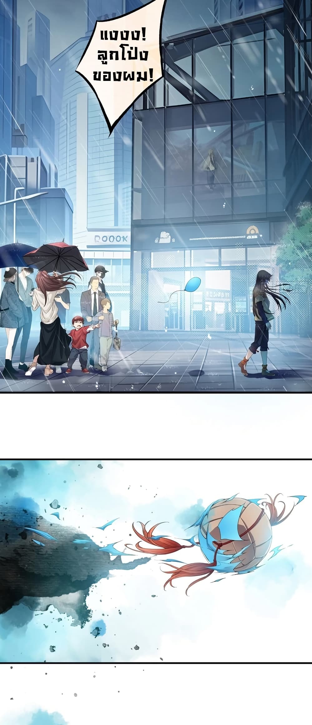The Light Of Youth Training page 12
