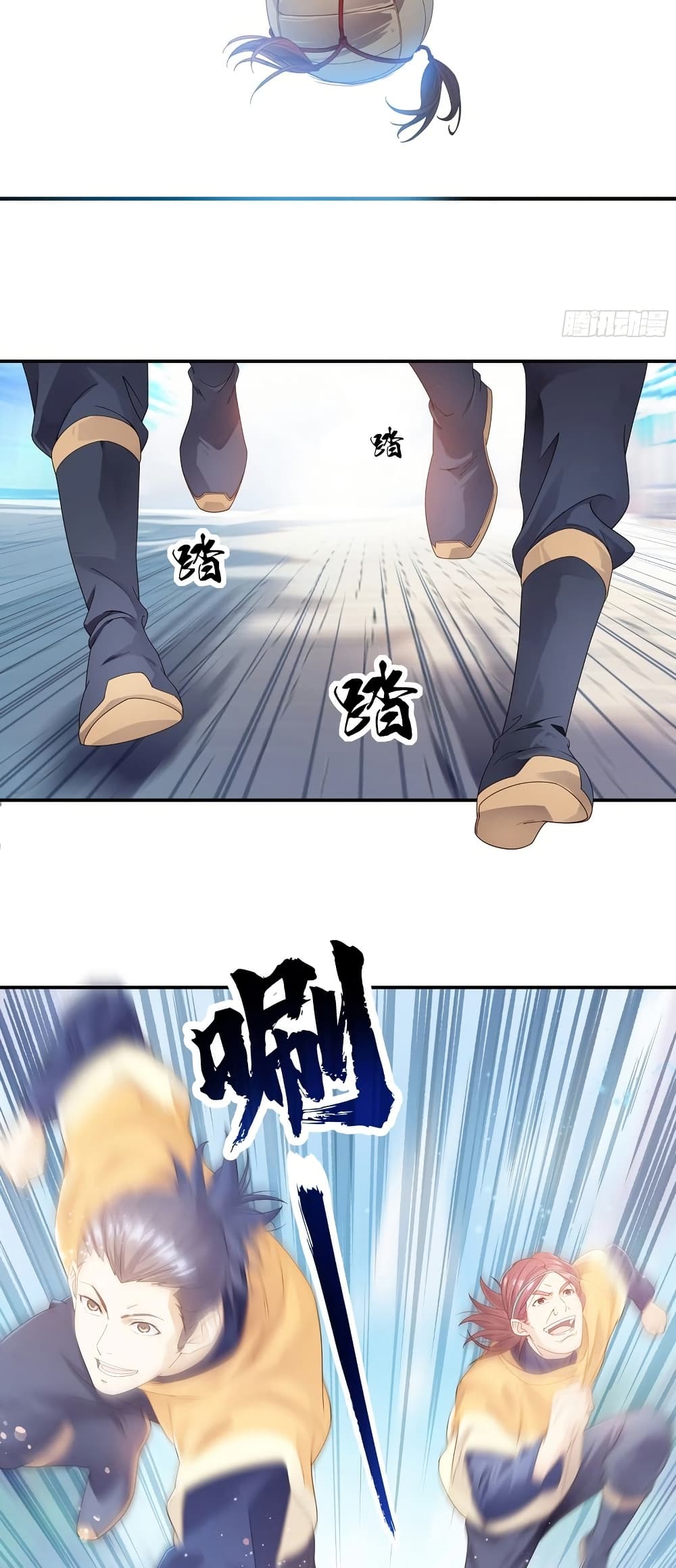 The Light Of Youth Training page 14
