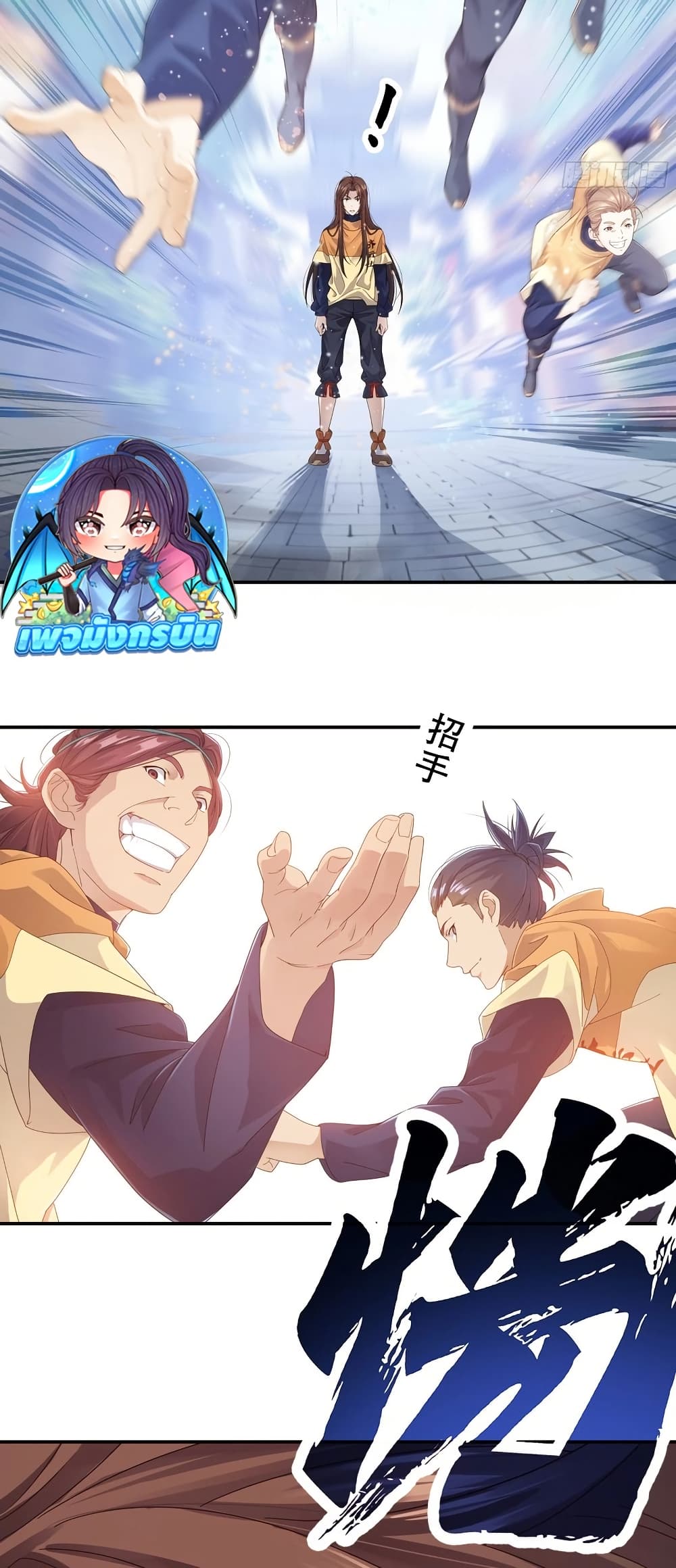 The Light Of Youth Training page 15
