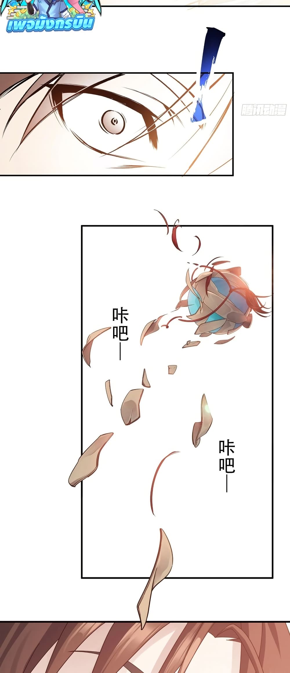 The Light Of Youth Training page 24