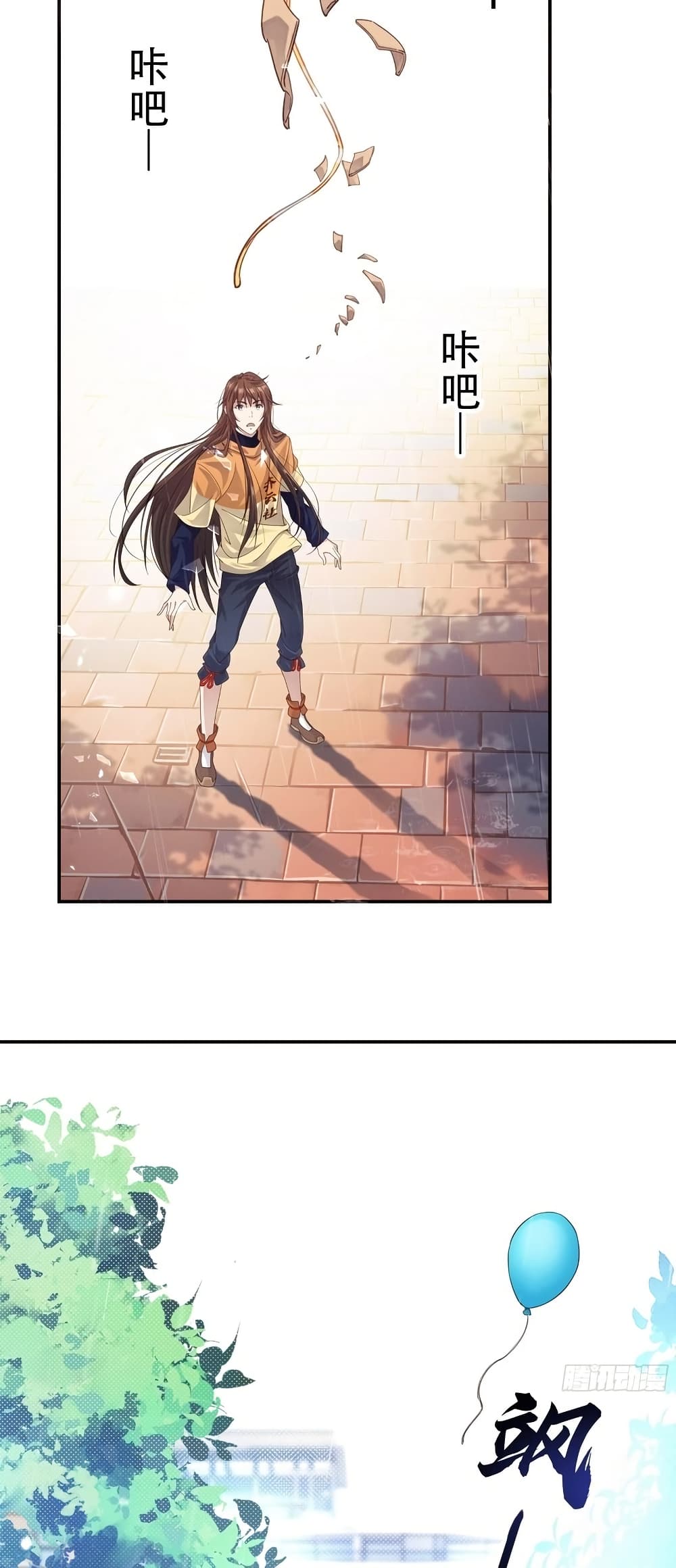 The Light Of Youth Training page 26